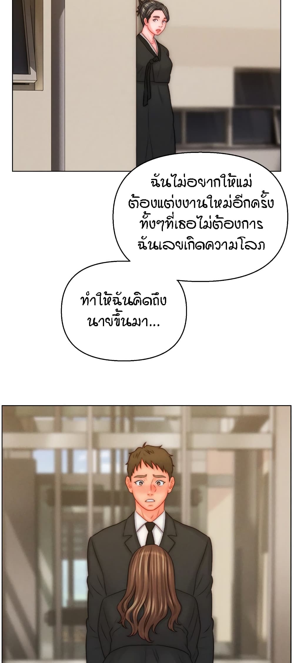 Live In Son-in Law – Live In Son-in Law – ตอนที่ 48 หน้า 14