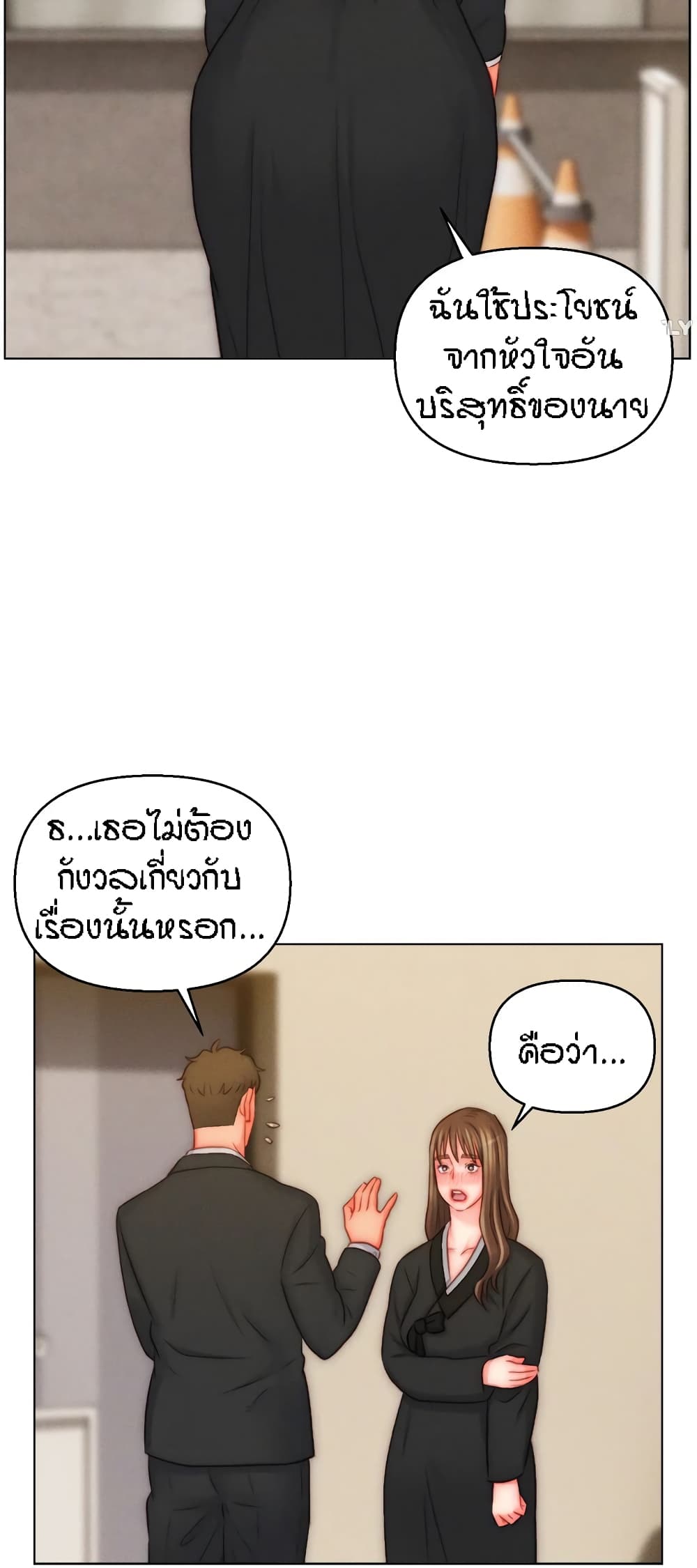Live In Son-in Law – Live In Son-in Law – ตอนที่ 48 หน้า 15