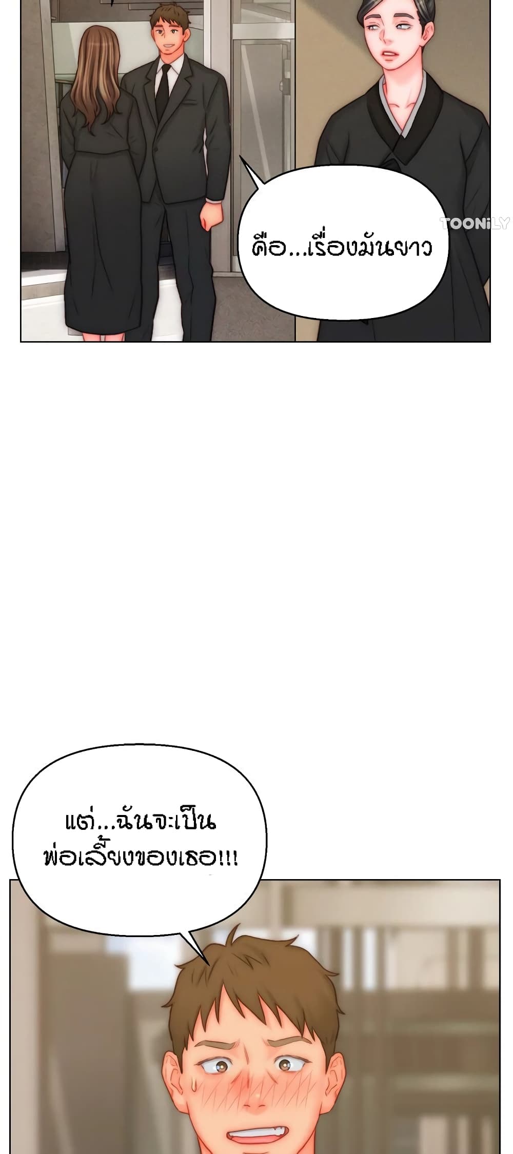 Live In Son-in Law – Live In Son-in Law – ตอนที่ 48 หน้า 19