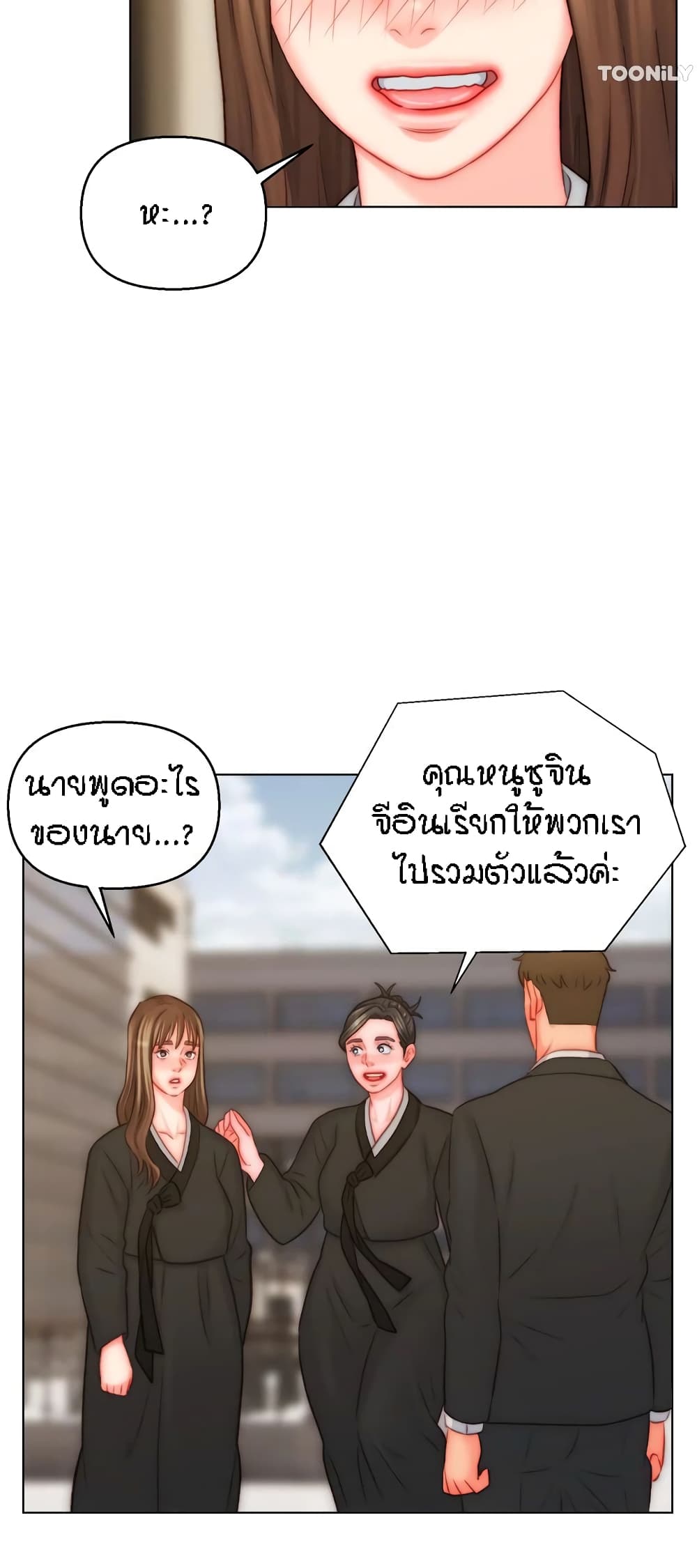 Live In Son-in Law – Live In Son-in Law – ตอนที่ 48 หน้า 21