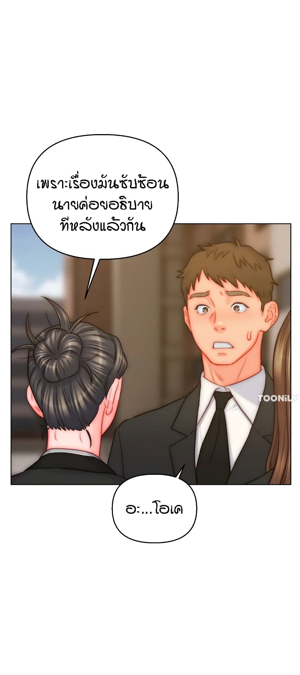 Live In Son-in Law – Live In Son-in Law – ตอนที่ 48 หน้า 22