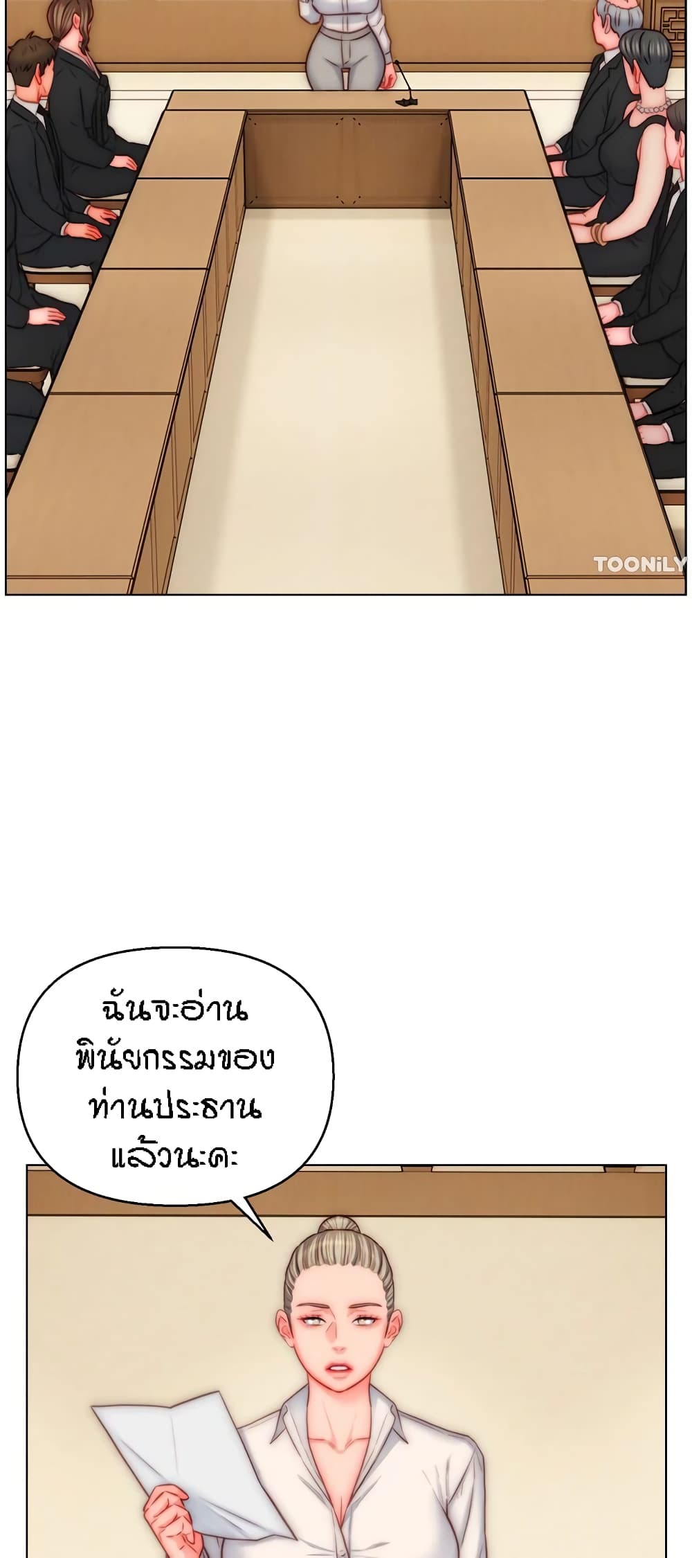 Live In Son-in Law – Live In Son-in Law – ตอนที่ 48 หน้า 24