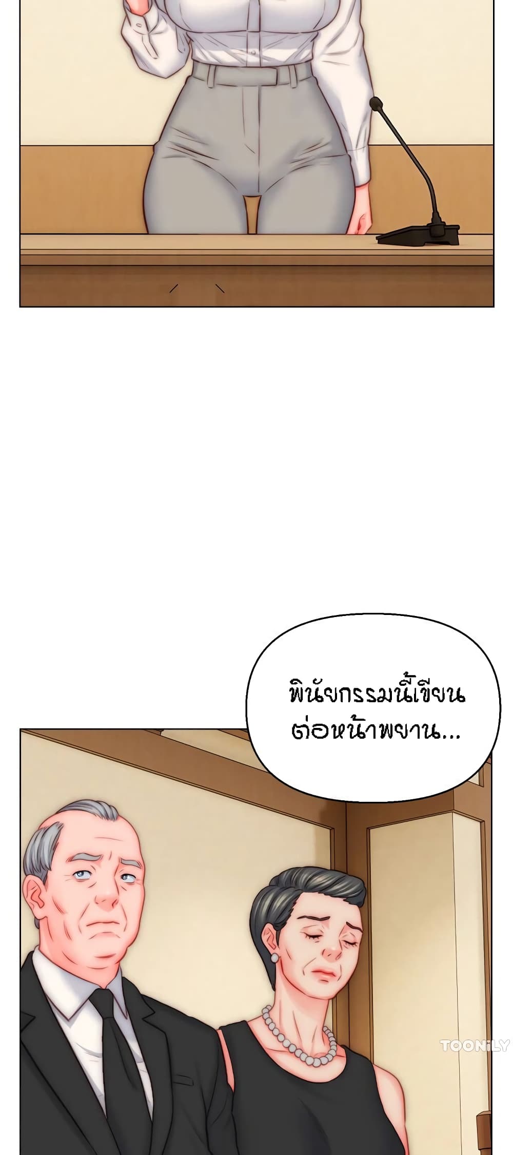 Live In Son-in Law – Live In Son-in Law – ตอนที่ 48 หน้า 25