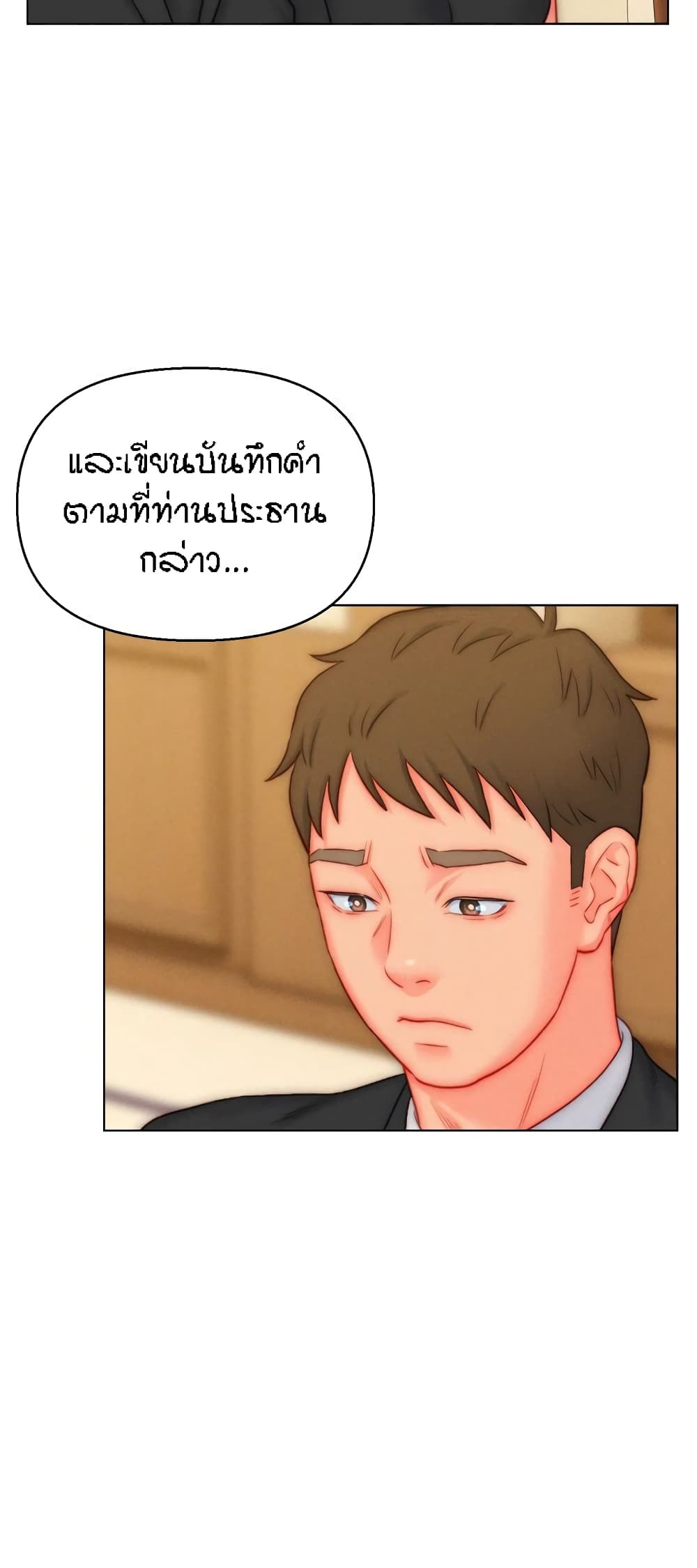 Live In Son-in Law – Live In Son-in Law – ตอนที่ 48 หน้า 26