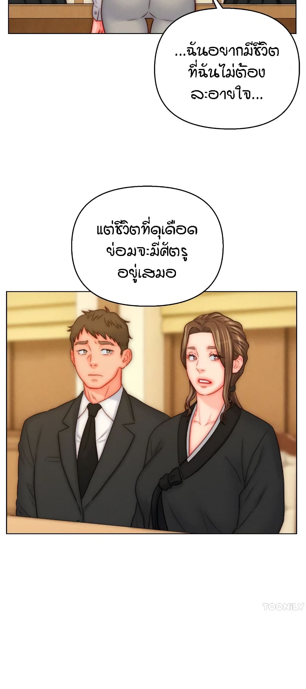 Live In Son-in Law – Live In Son-in Law – ตอนที่ 48 หน้า 28