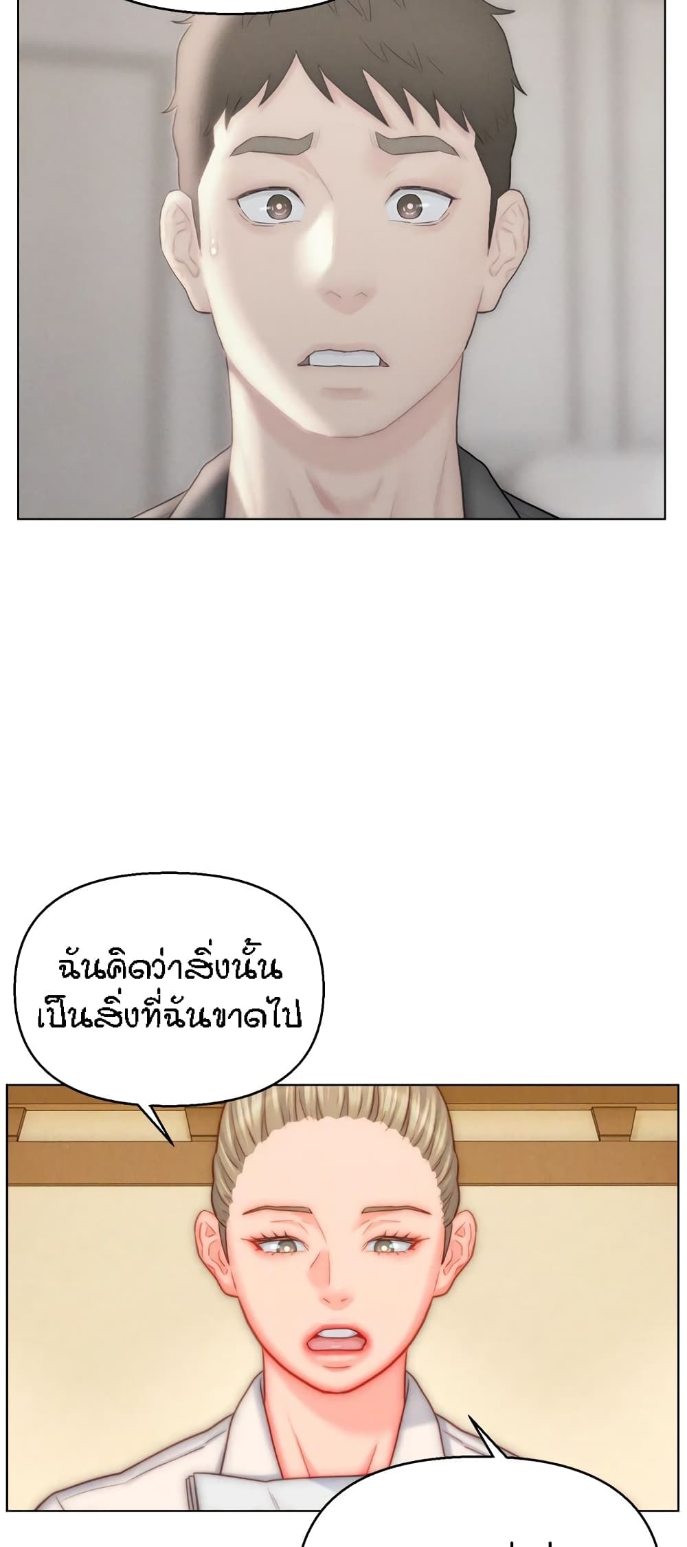 Live In Son-in Law – Live In Son-in Law – ตอนที่ 48 หน้า 32