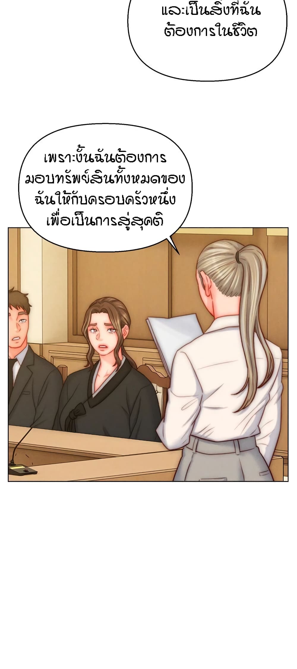 Live In Son-in Law – Live In Son-in Law – ตอนที่ 48 หน้า 33