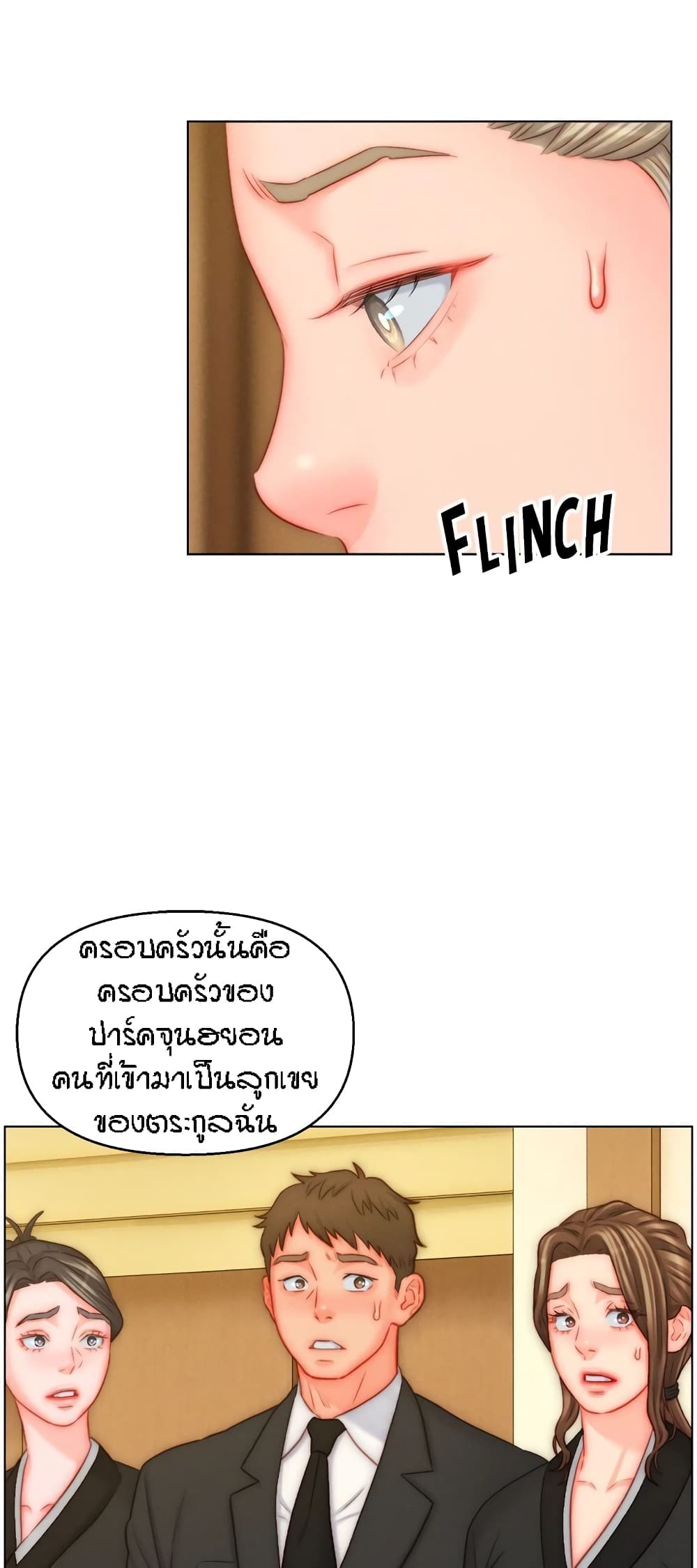 Live In Son-in Law – Live In Son-in Law – ตอนที่ 48 หน้า 34