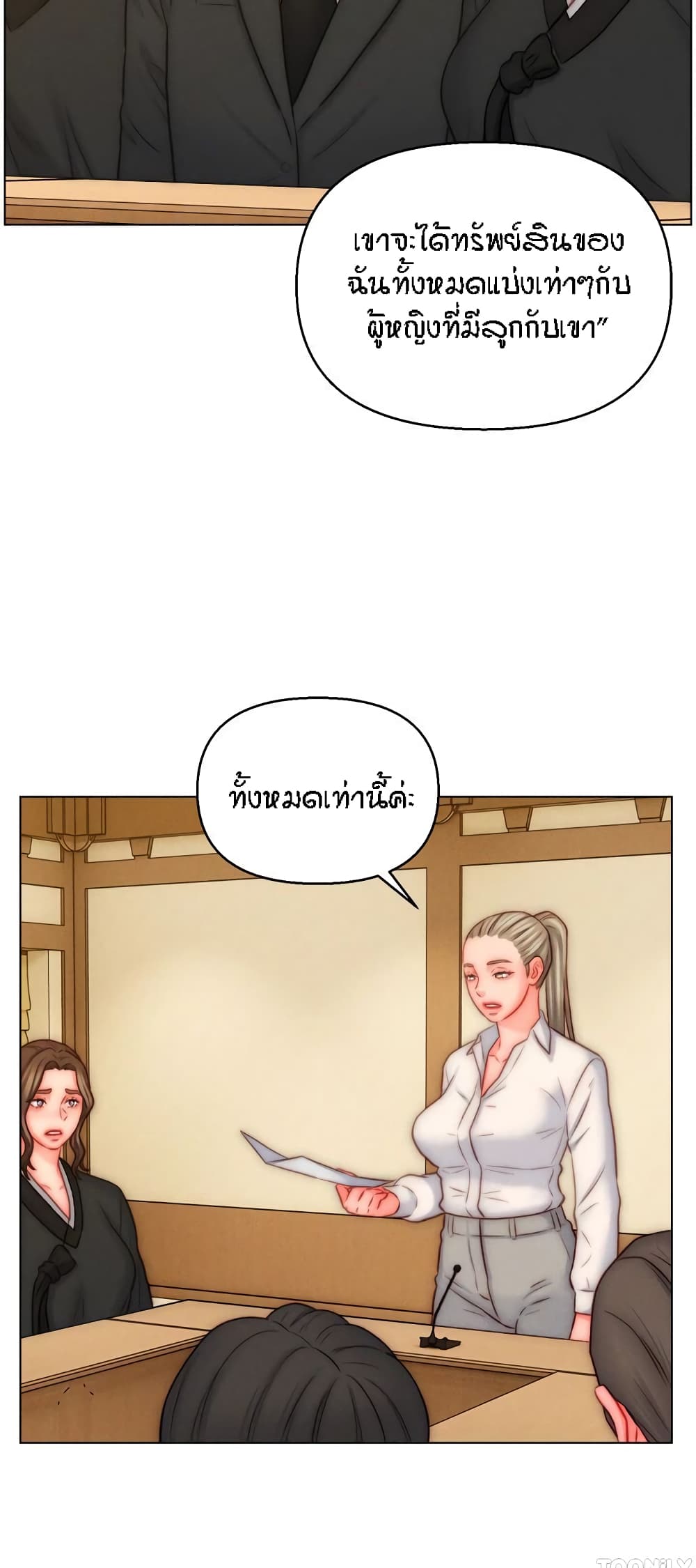 Live In Son-in Law – Live In Son-in Law – ตอนที่ 48 หน้า 35