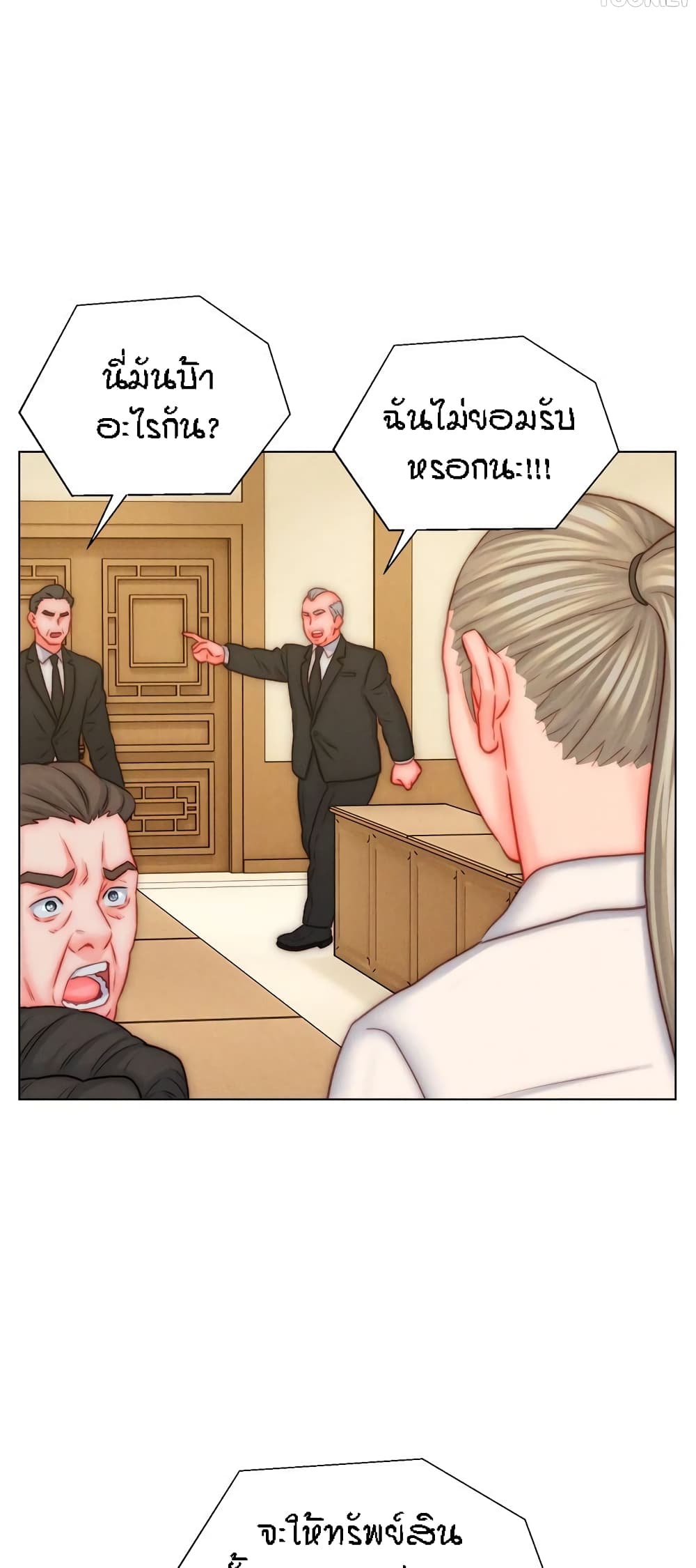 Live In Son-in Law – Live In Son-in Law – ตอนที่ 48 หน้า 36