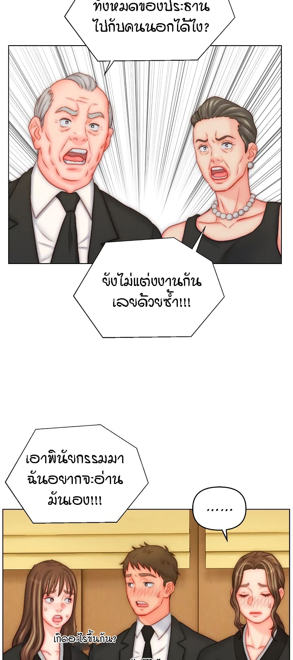 Live In Son-in Law – Live In Son-in Law – ตอนที่ 48 หน้า 37