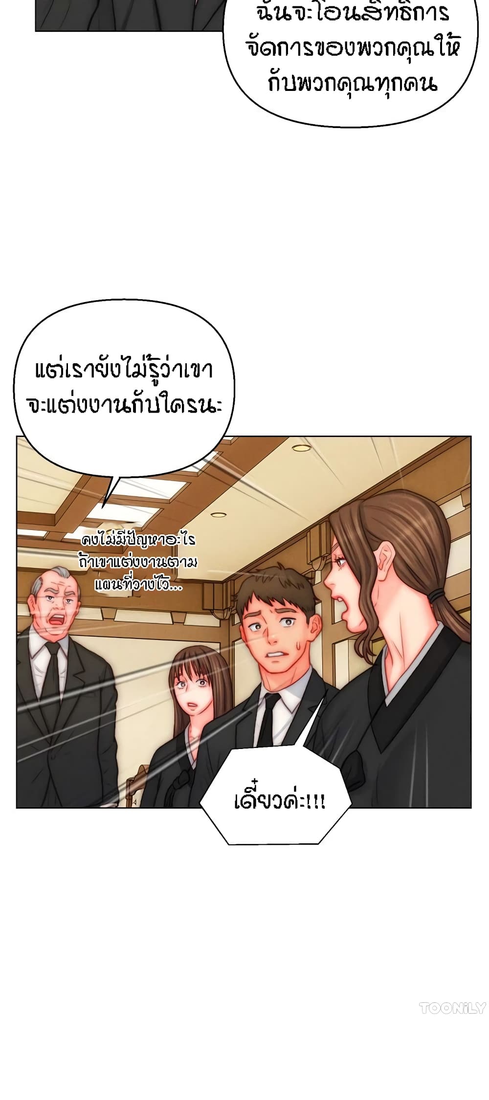 Live In Son-in Law – Live In Son-in Law – ตอนที่ 48 หน้า 41