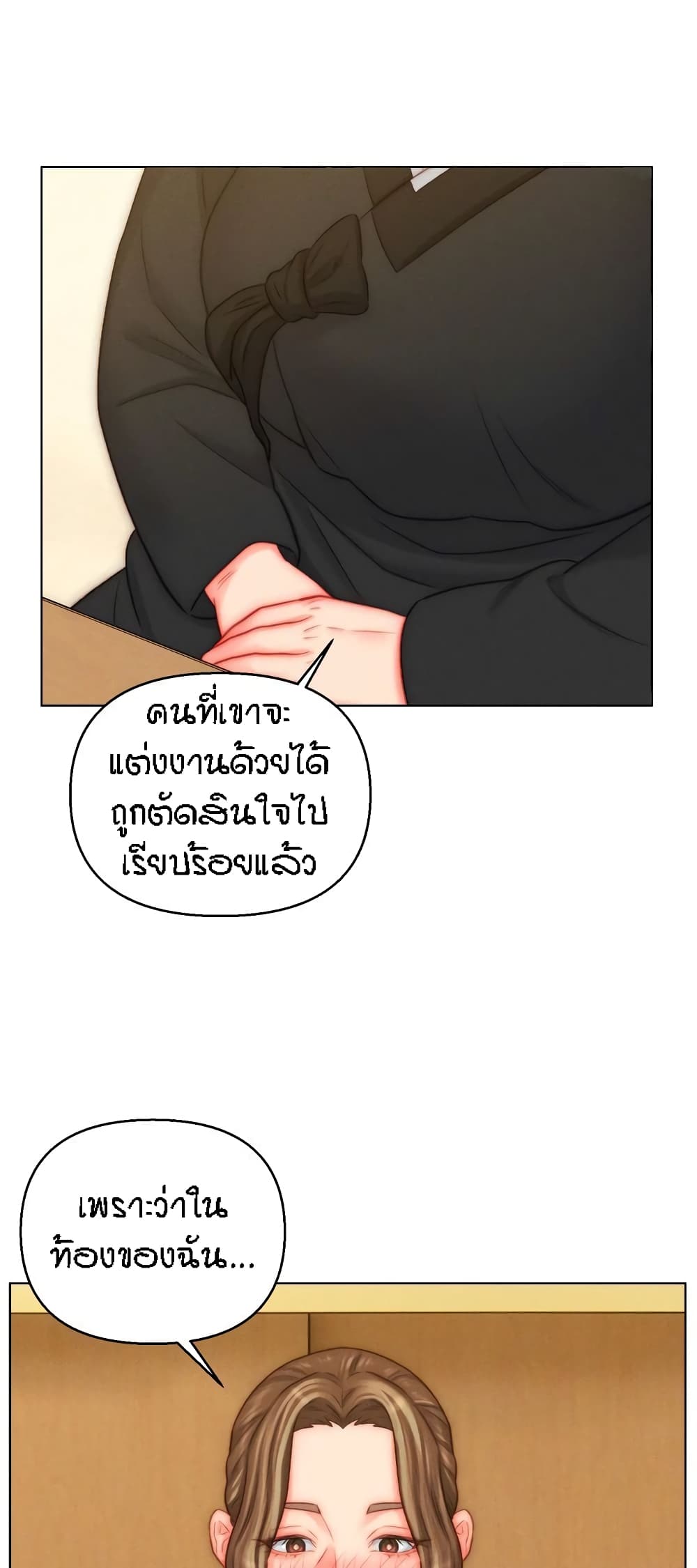 Live In Son-in Law – Live In Son-in Law – ตอนที่ 48 หน้า 42