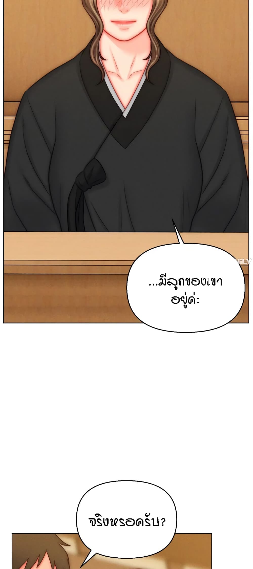 Live In Son-in Law – Live In Son-in Law – ตอนที่ 48 หน้า 43