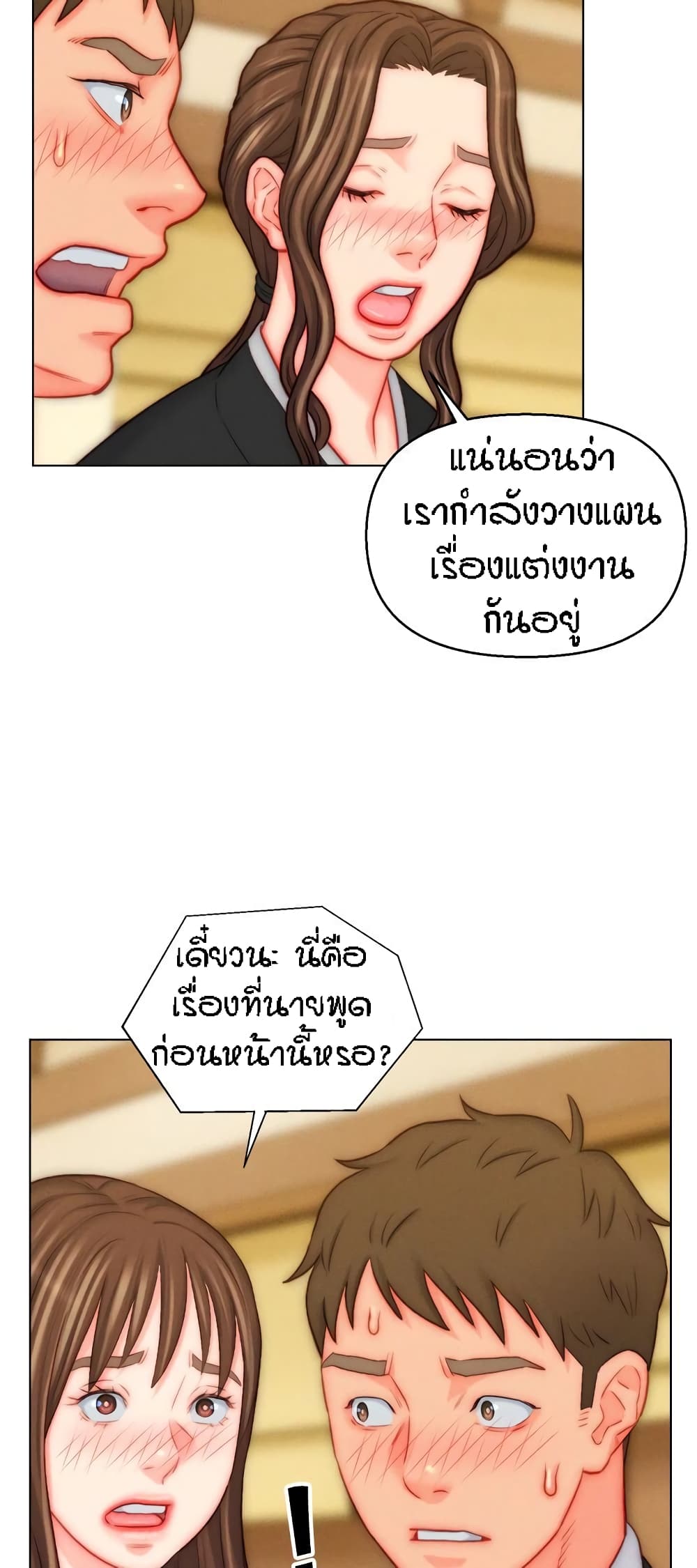 Live In Son-in Law – Live In Son-in Law – ตอนที่ 48 หน้า 44