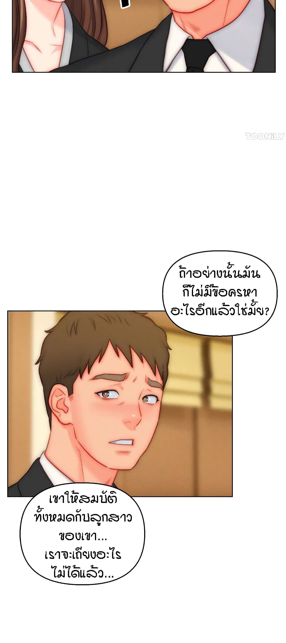 Live In Son-in Law – Live In Son-in Law – ตอนที่ 48 หน้า 45