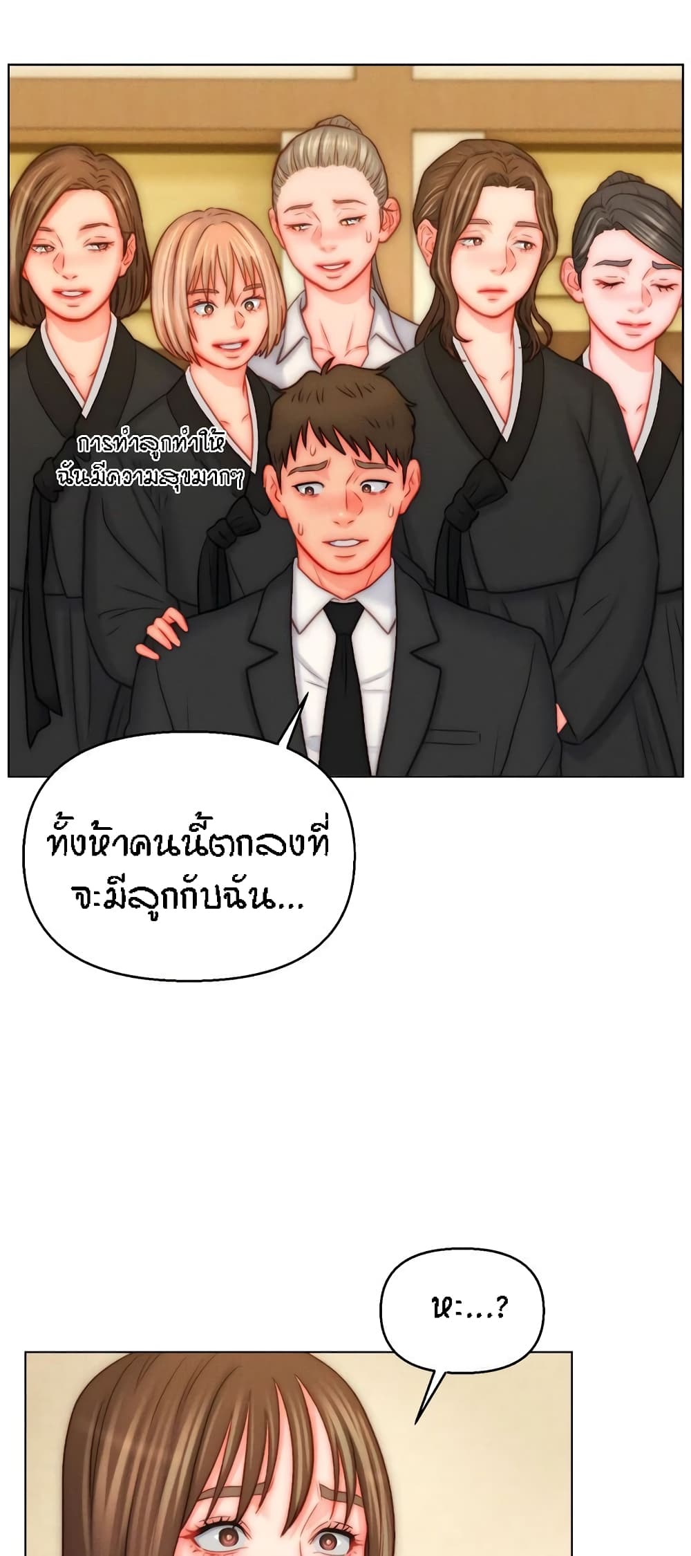Live In Son-in Law – Live In Son-in Law – ตอนที่ 48 หน้า 50