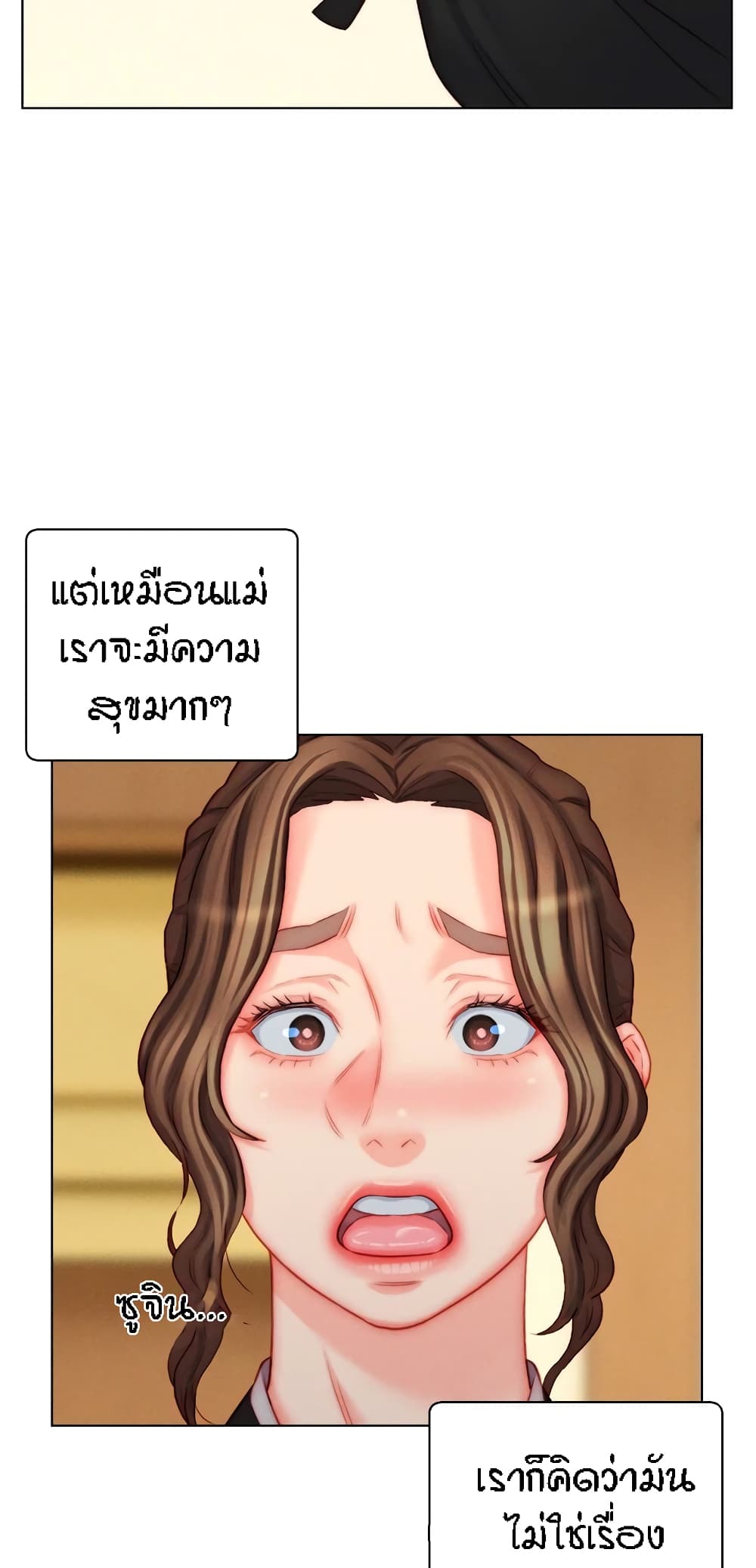 Live In Son-in Law – Live In Son-in Law – ตอนที่ 49 หน้า 6