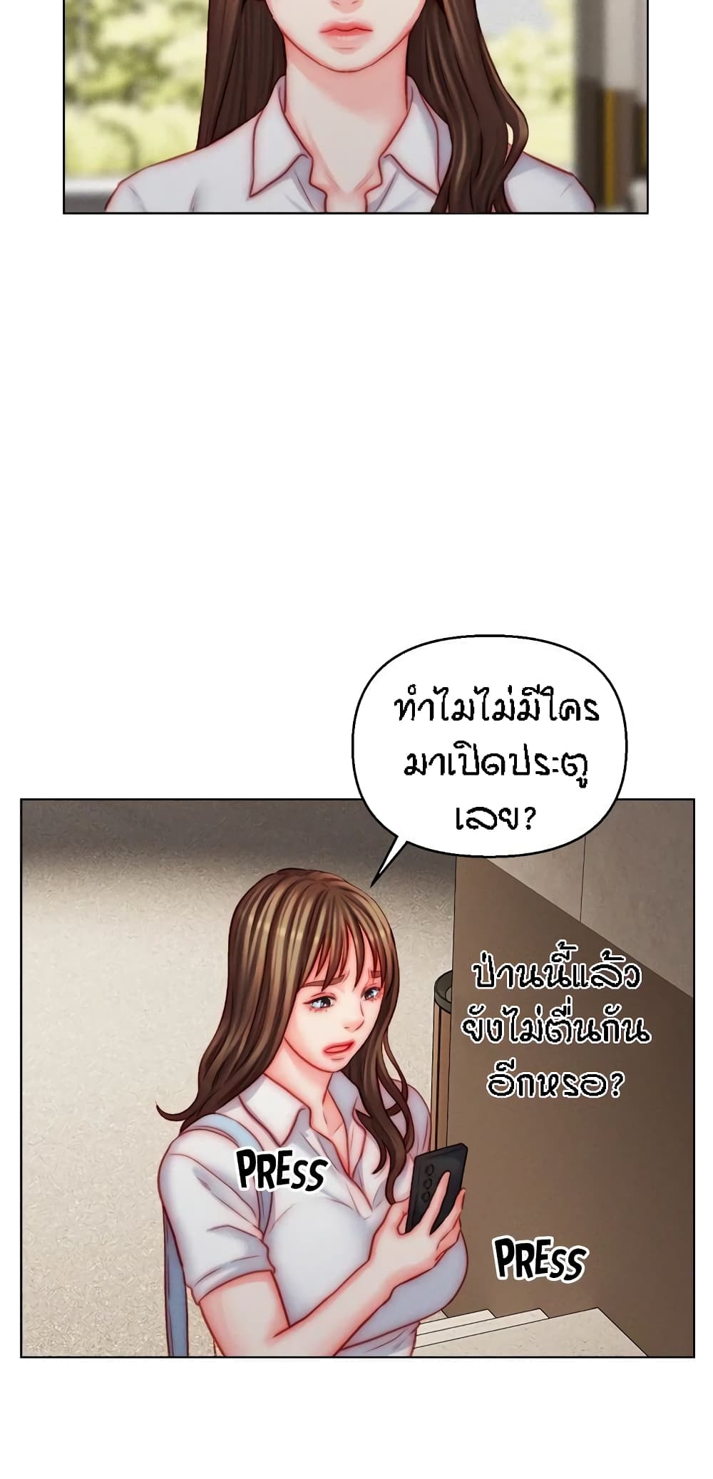 Live In Son-in Law – Live In Son-in Law – ตอนที่ 49 หน้า 9