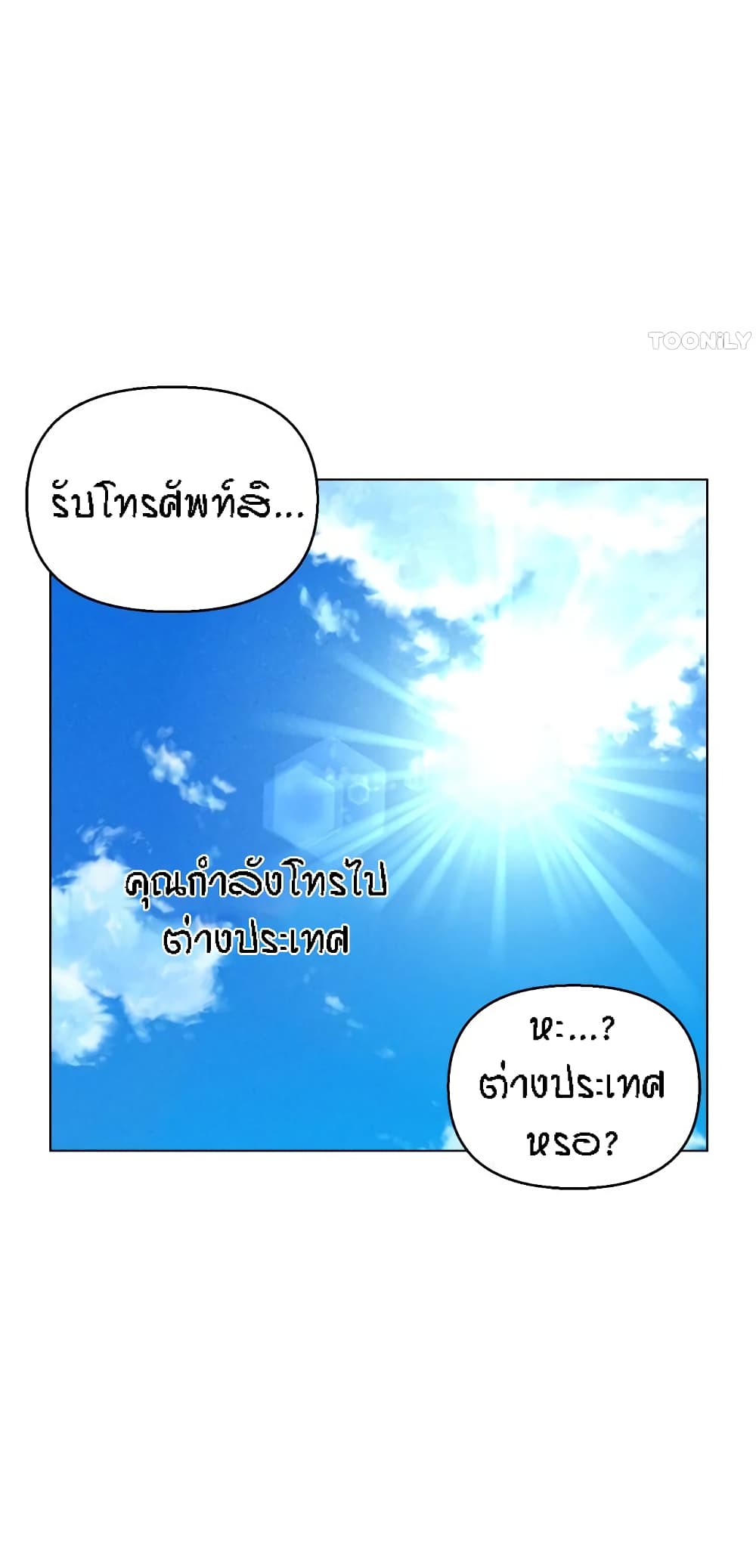 Live In Son-in Law – Live In Son-in Law – ตอนที่ 49 หน้า 10