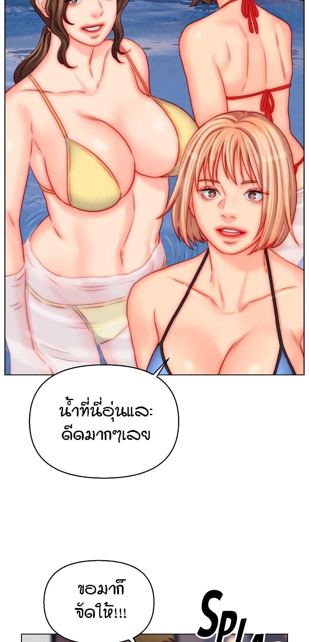 Live In Son-in Law – Live In Son-in Law – ตอนที่ 49 หน้า 12