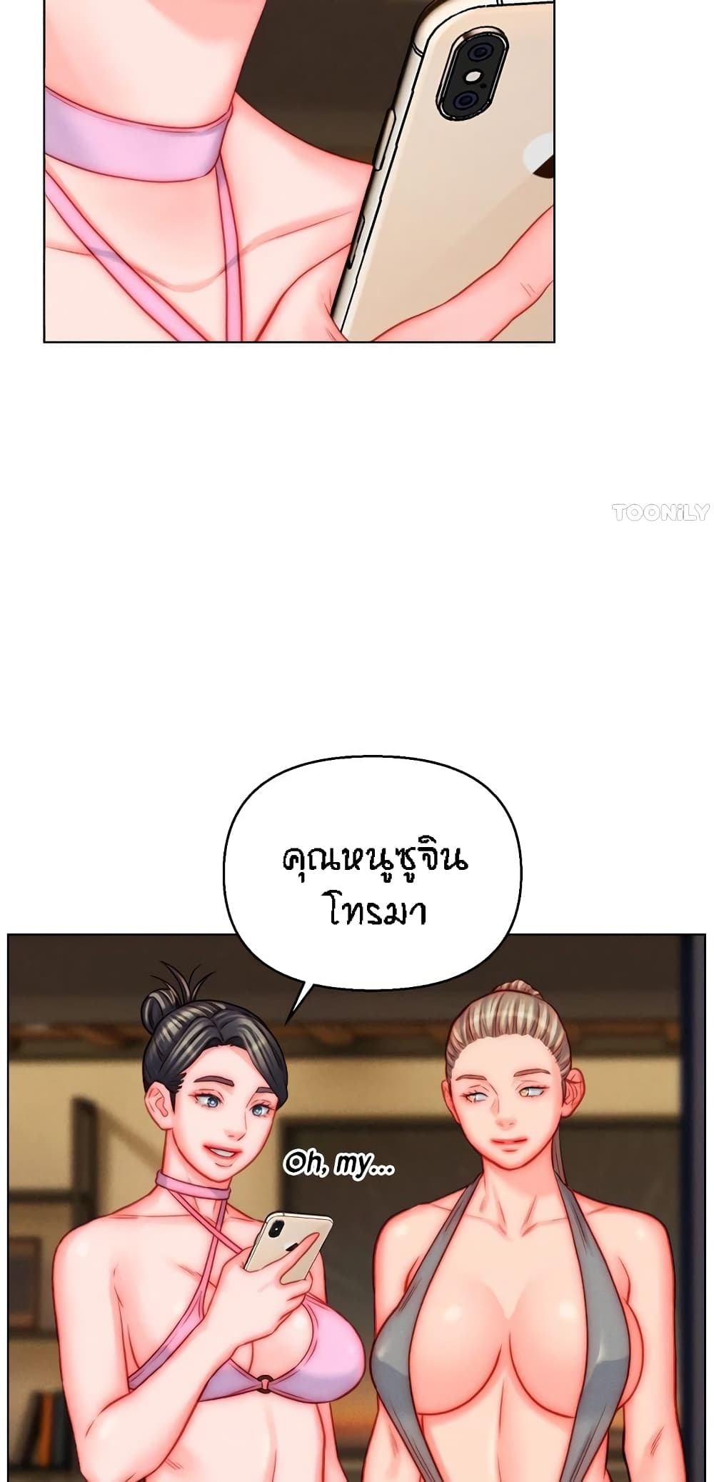 Live In Son-in Law – Live In Son-in Law – ตอนที่ 49 หน้า 14