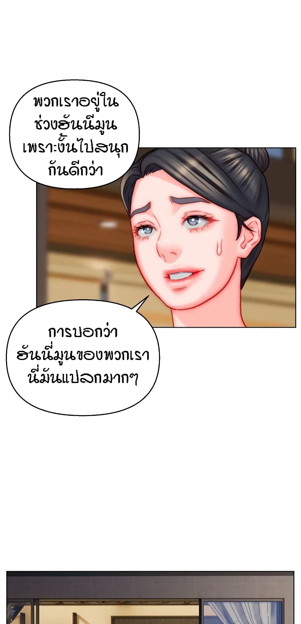 Live In Son-in Law – Live In Son-in Law – ตอนที่ 49 หน้า 16