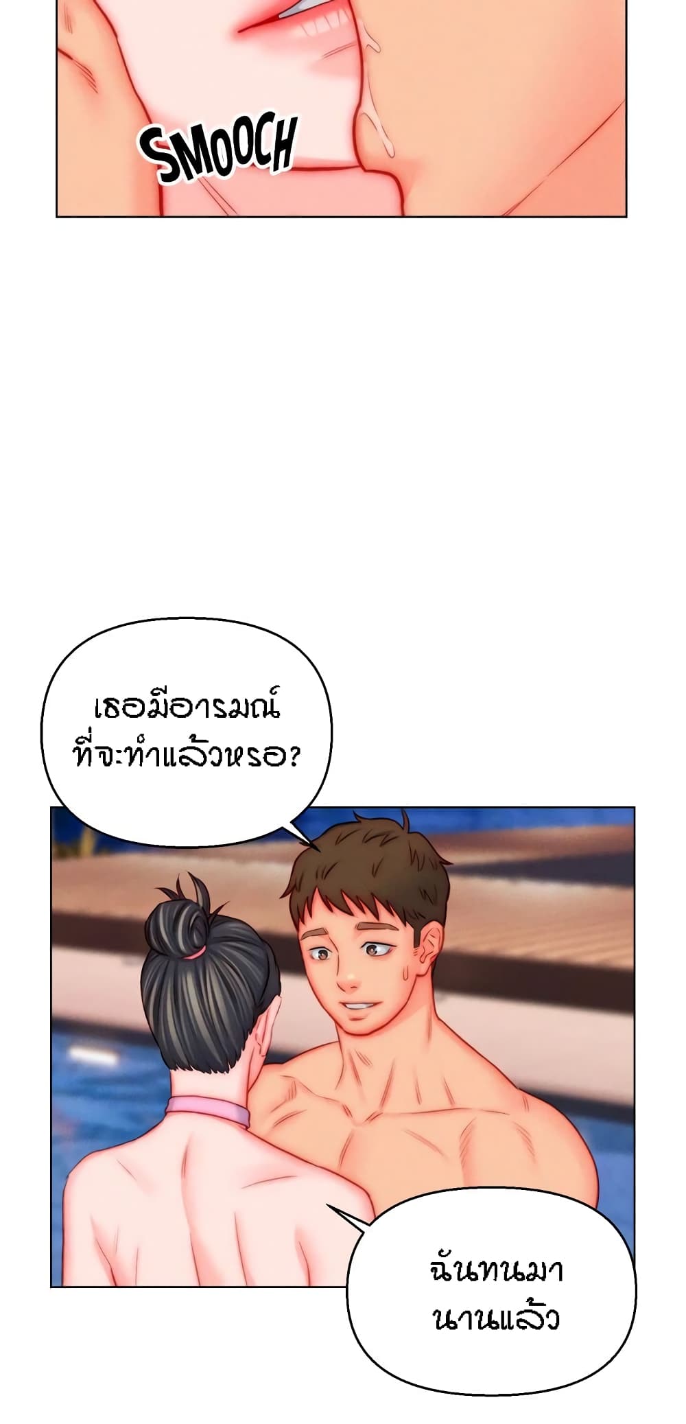 Live In Son-in Law – Live In Son-in Law – ตอนที่ 49 หน้า 20