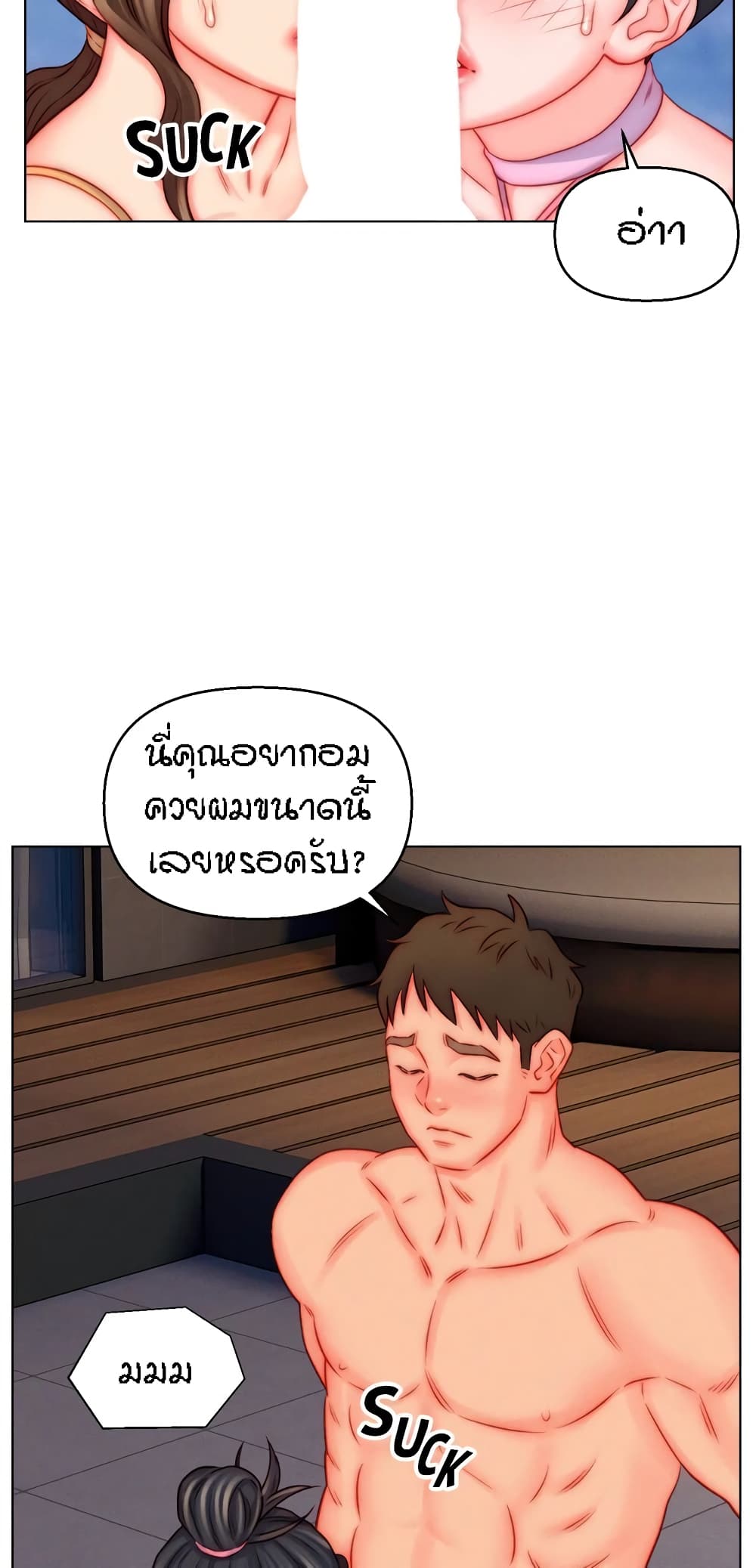 Live In Son-in Law – Live In Son-in Law – ตอนที่ 49 หน้า 24