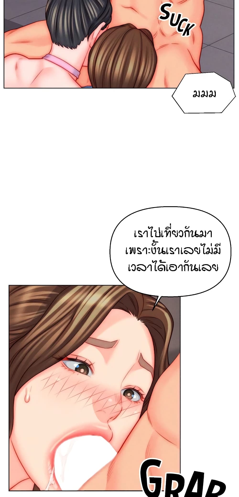 Live In Son-in Law – Live In Son-in Law – ตอนที่ 49 หน้า 25