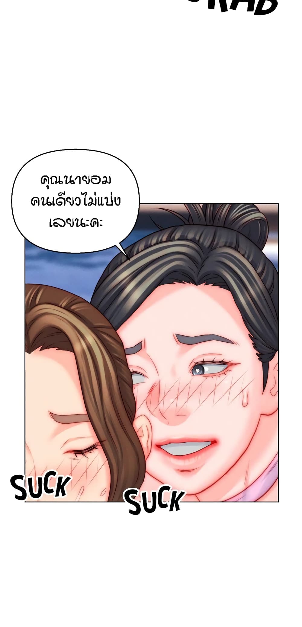 Live In Son-in Law – Live In Son-in Law – ตอนที่ 49 หน้า 26
