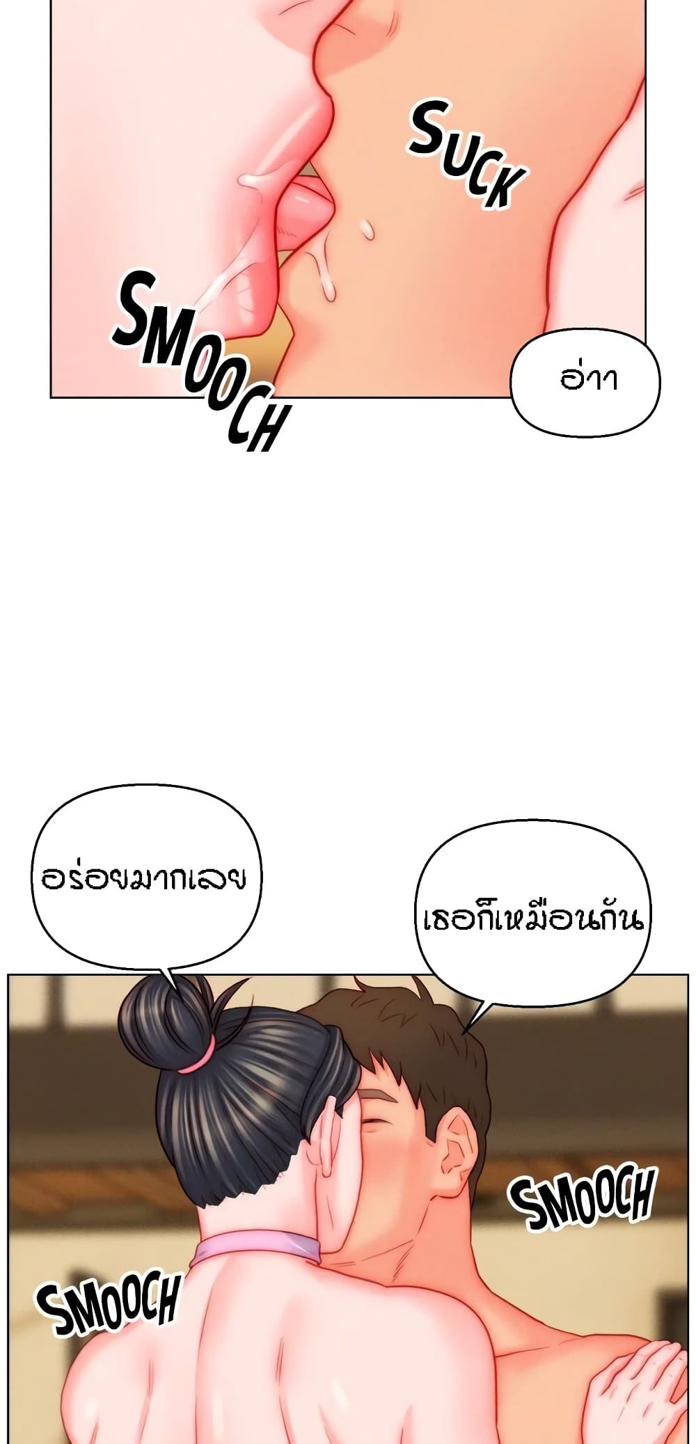 Live In Son-in Law – Live In Son-in Law – ตอนที่ 49 หน้า 28