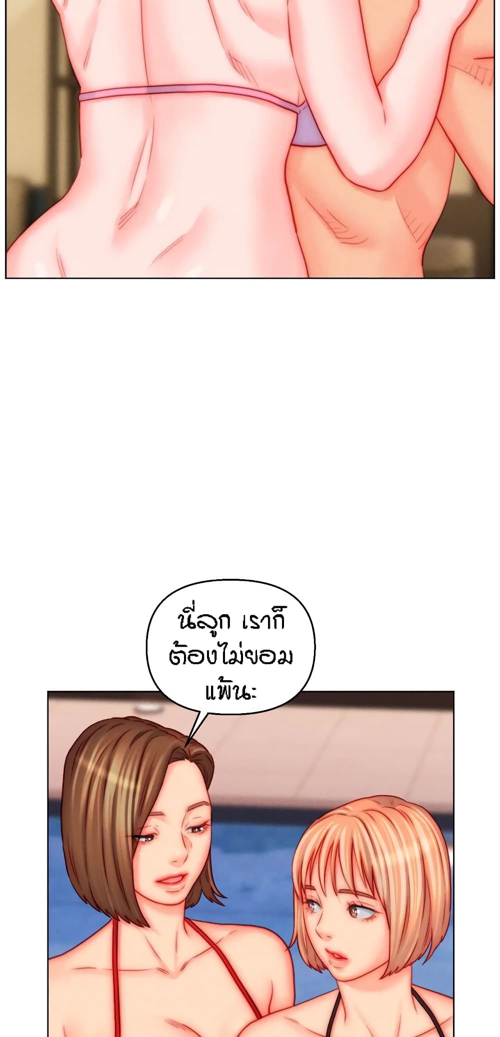 Live In Son-in Law – Live In Son-in Law – ตอนที่ 49 หน้า 29