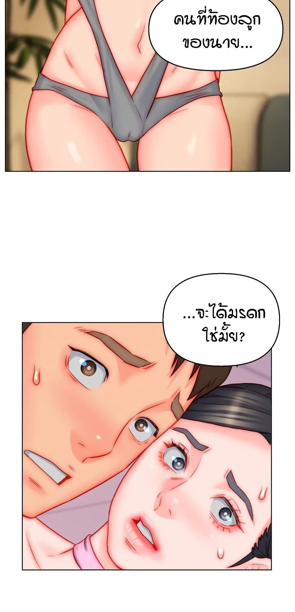 Live In Son-in Law – Live In Son-in Law – ตอนที่ 49 หน้า 50