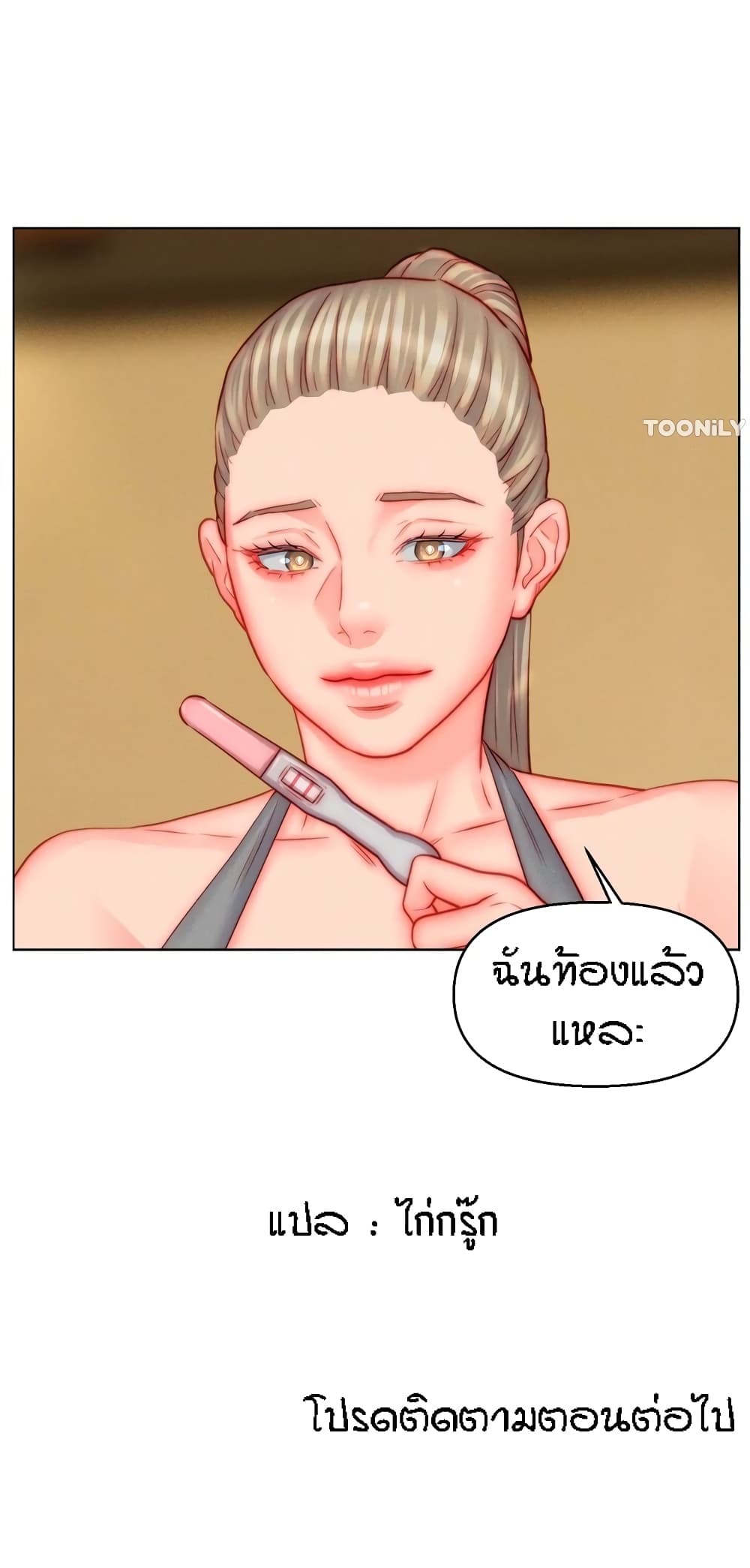 Live In Son-in Law – Live In Son-in Law – ตอนที่ 49 หน้า 51