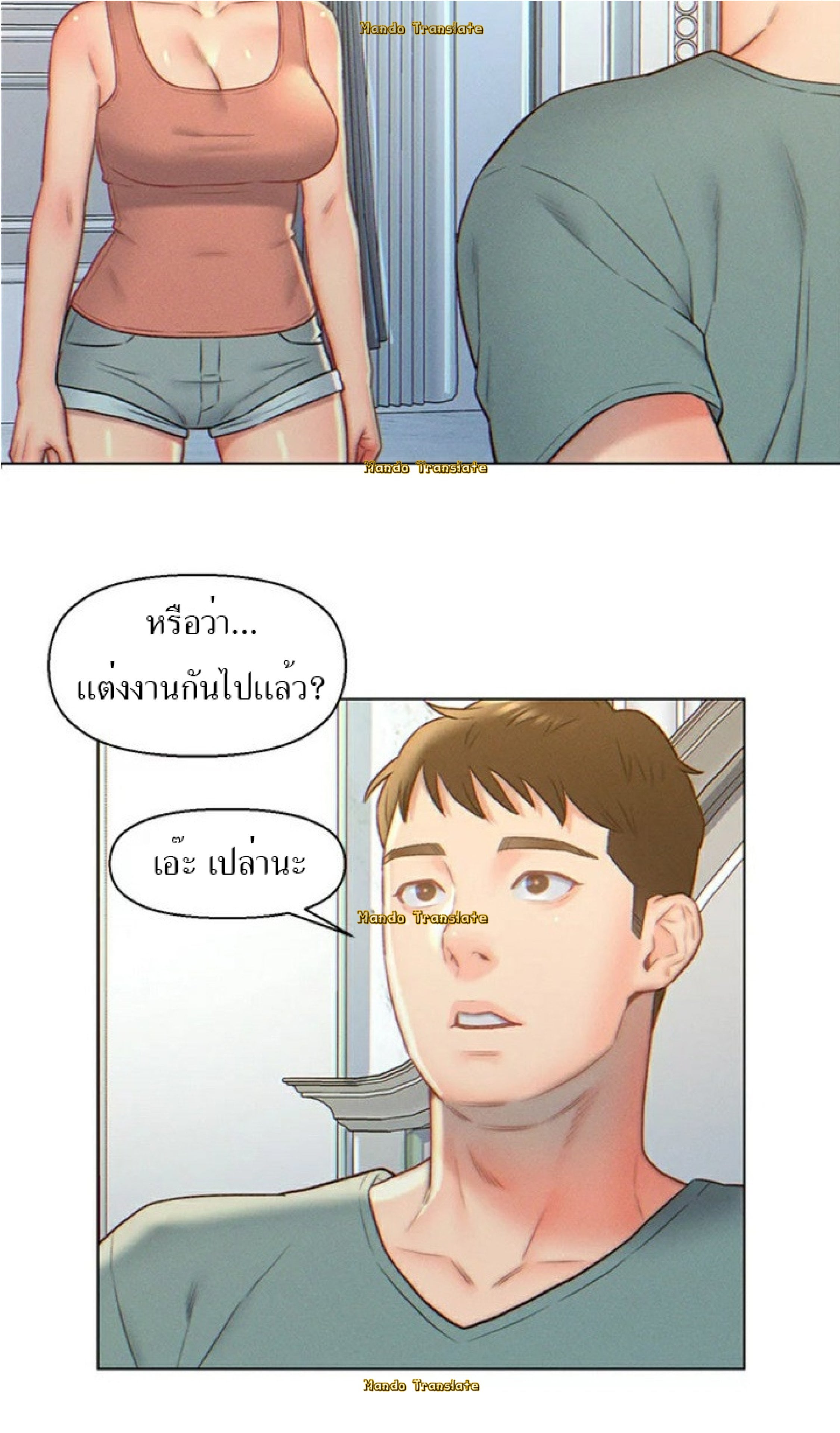 Live In Son-in Law – Live In Son-in Law – ตอนที่ 5 หน้า 12