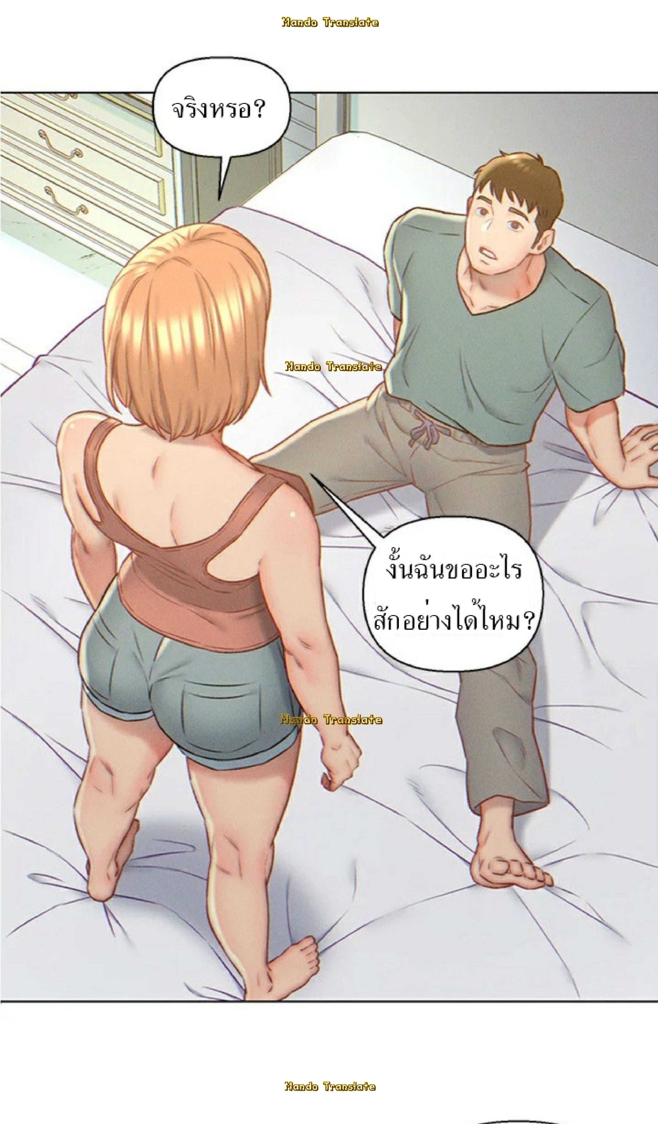 Live In Son-in Law – Live In Son-in Law – ตอนที่ 5 หน้า 13