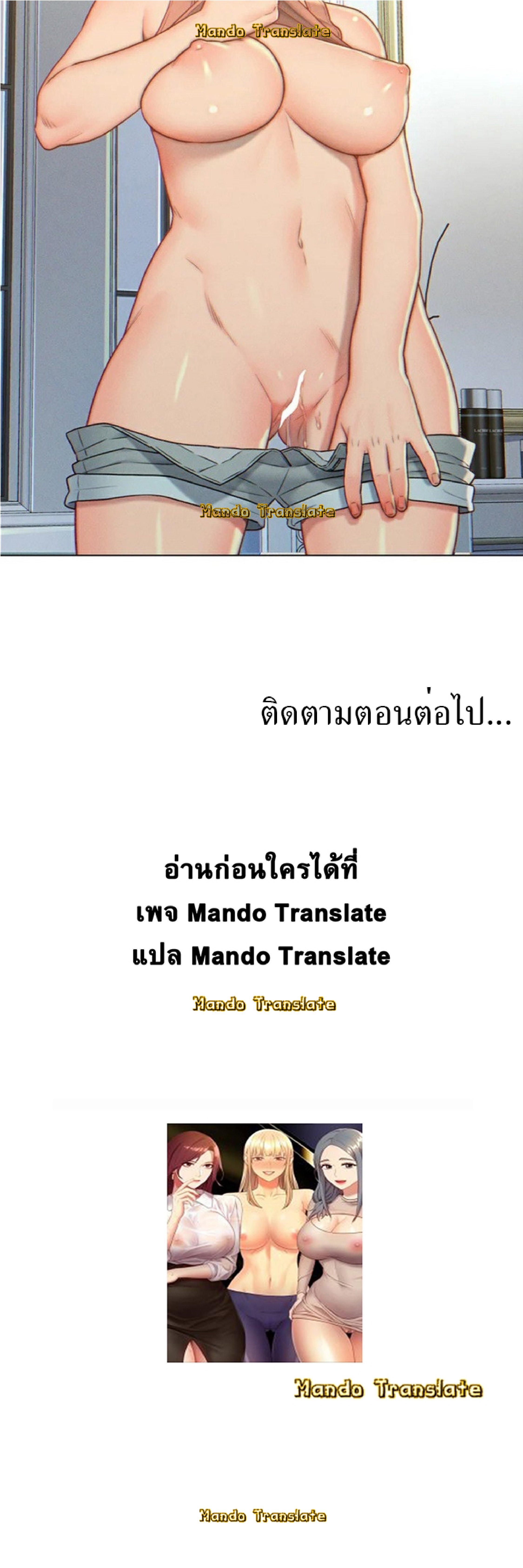 Live In Son-in Law – Live In Son-in Law – ตอนที่ 5 หน้า 15