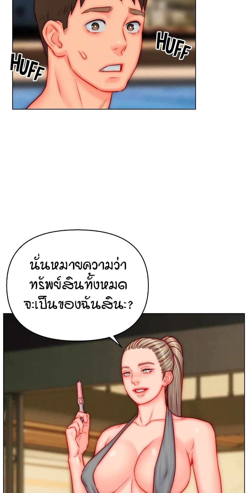 Live In Son-in Law – Live In Son-in Law – ตอนที่ 50 (จบ) หน้า 3