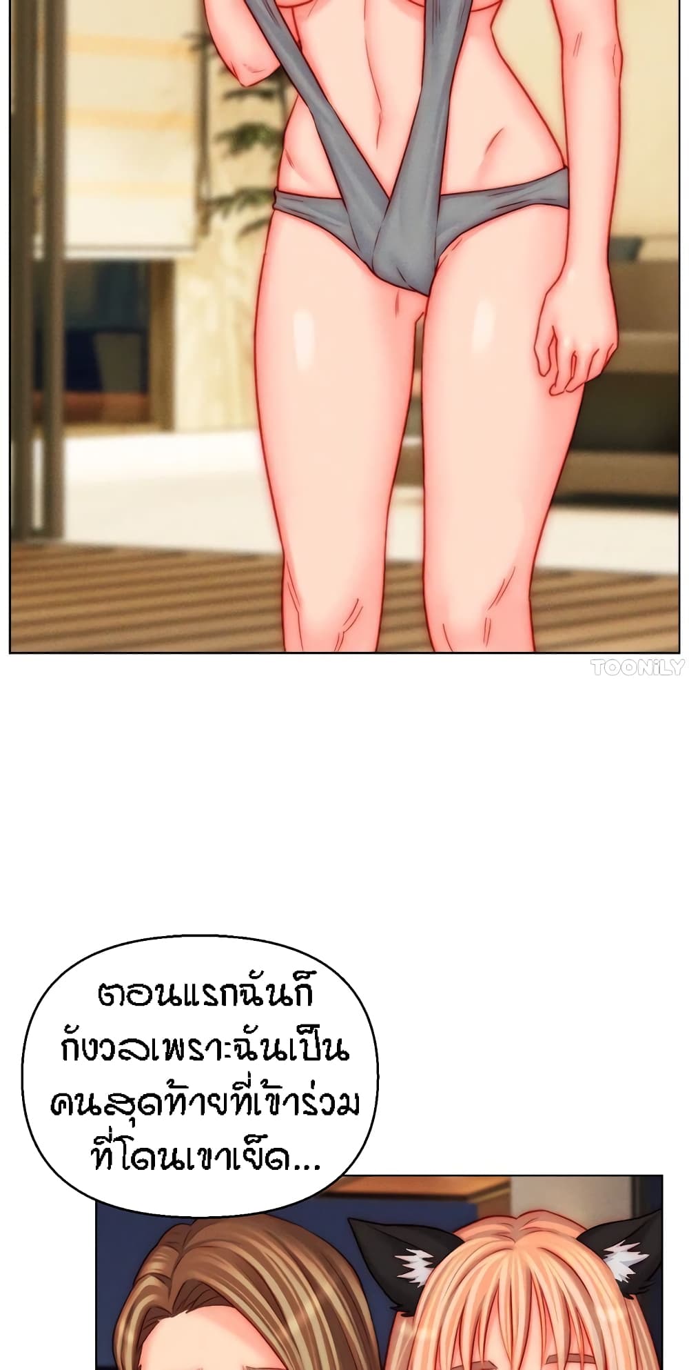 Live In Son-in Law – Live In Son-in Law – ตอนที่ 50 (จบ) หน้า 4