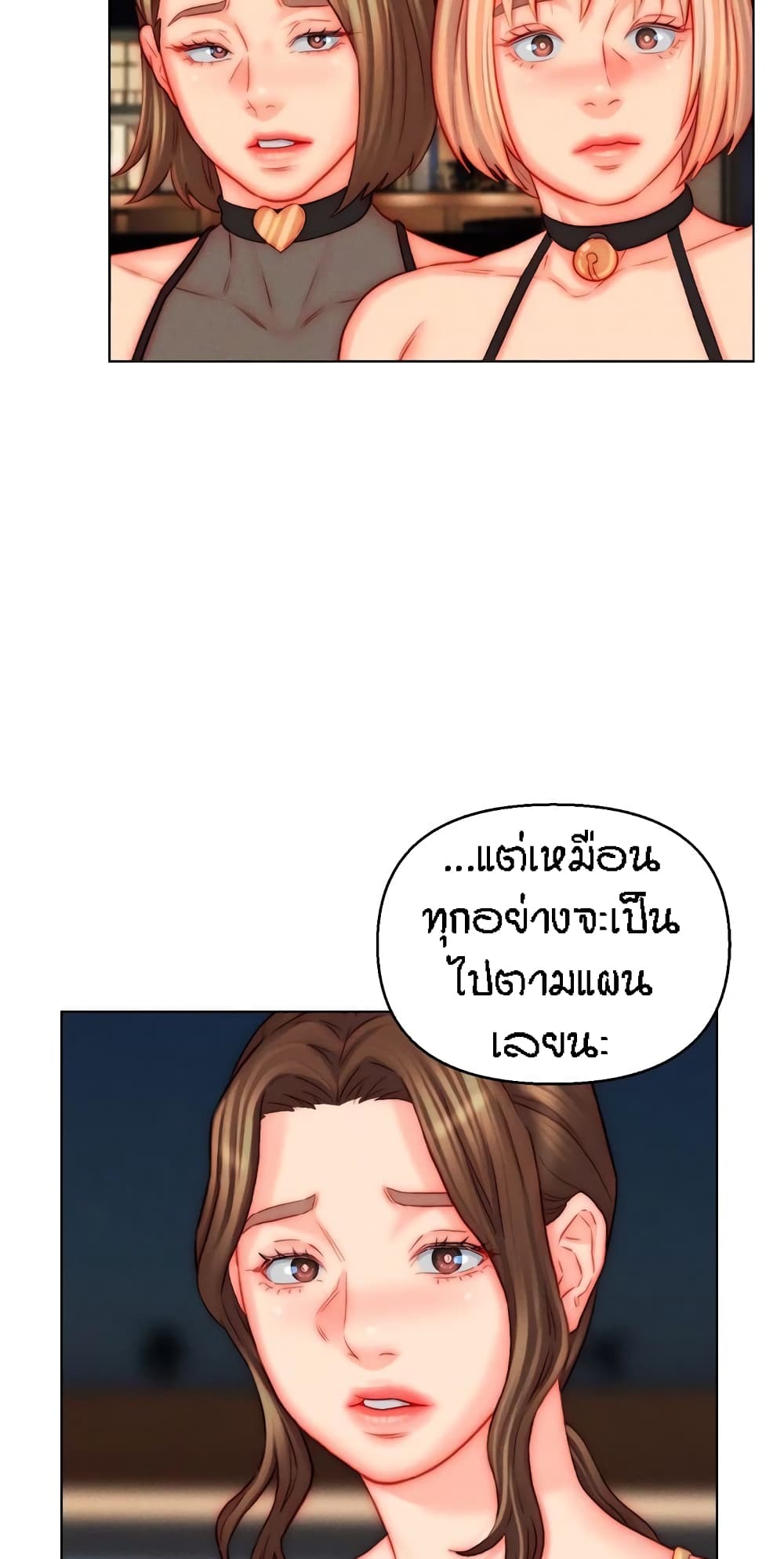 Live In Son-in Law – Live In Son-in Law – ตอนที่ 50 (จบ) หน้า 5