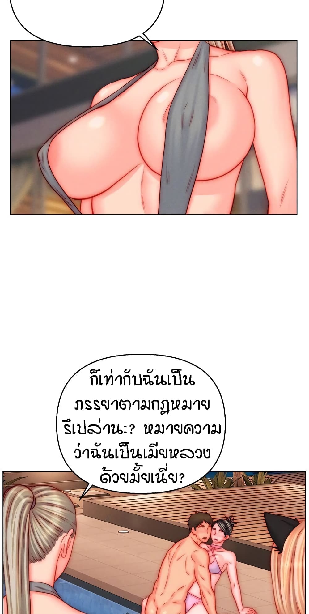 Live In Son-in Law – Live In Son-in Law – ตอนที่ 50 (จบ) หน้า 8