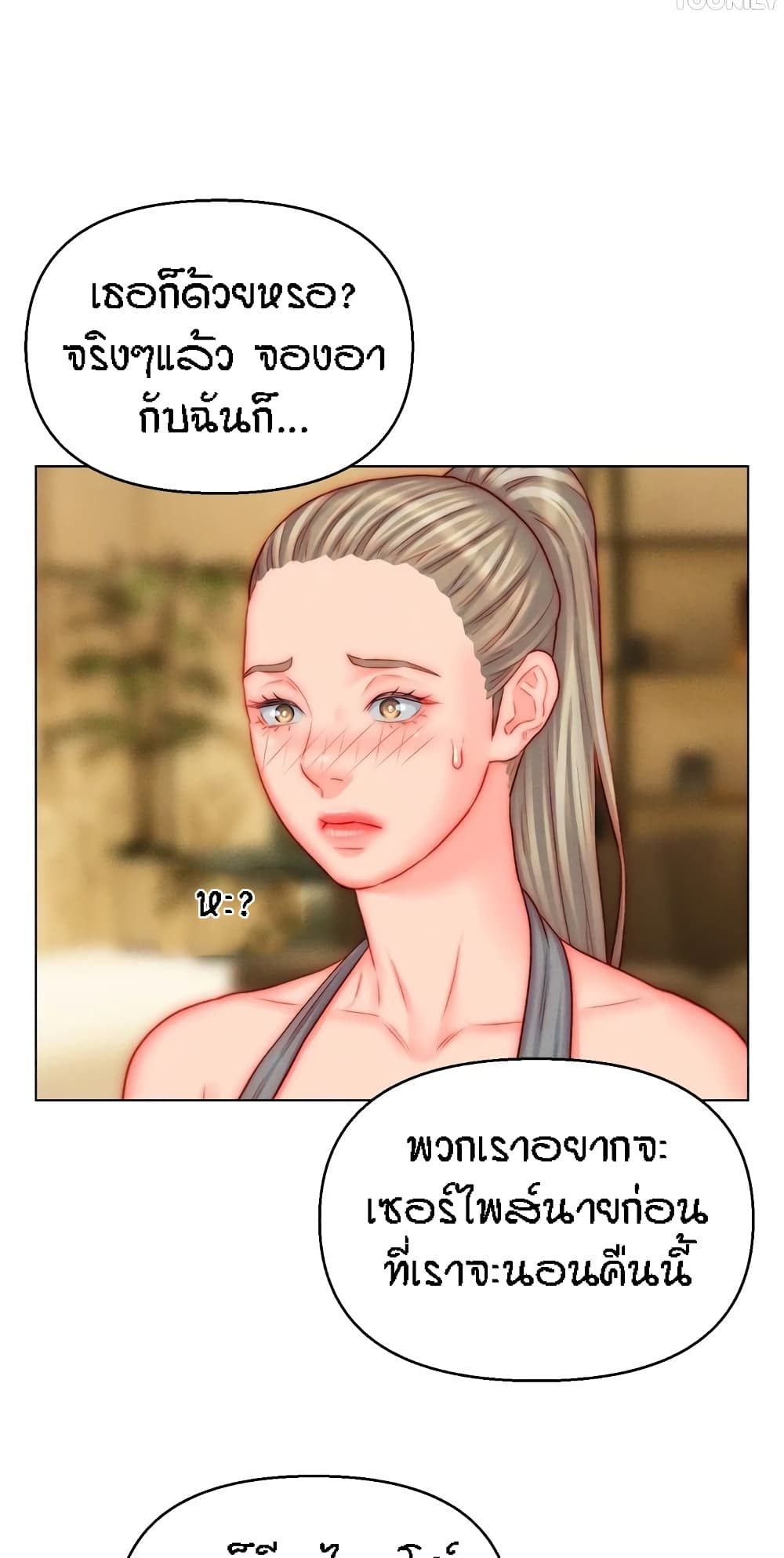 Live In Son-in Law – Live In Son-in Law – ตอนที่ 50 (จบ) หน้า 11