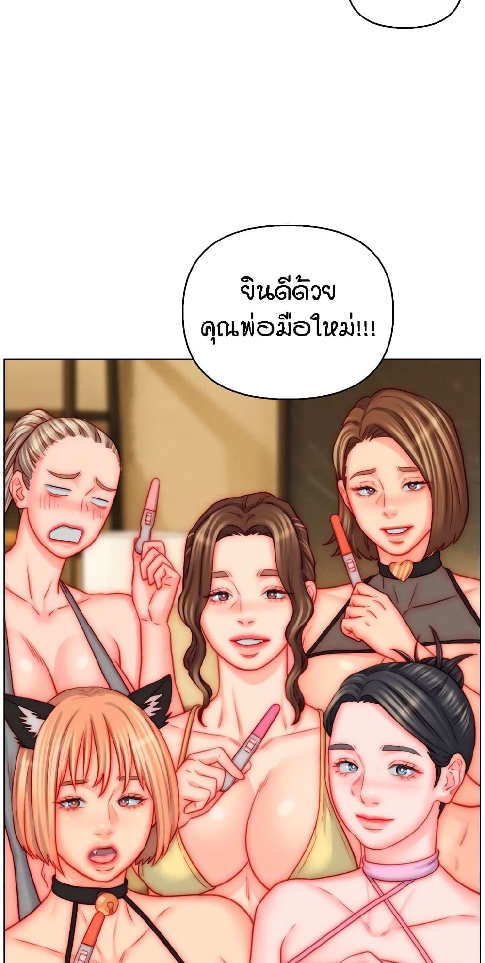 Live In Son-in Law – Live In Son-in Law – ตอนที่ 50 (จบ) หน้า 14