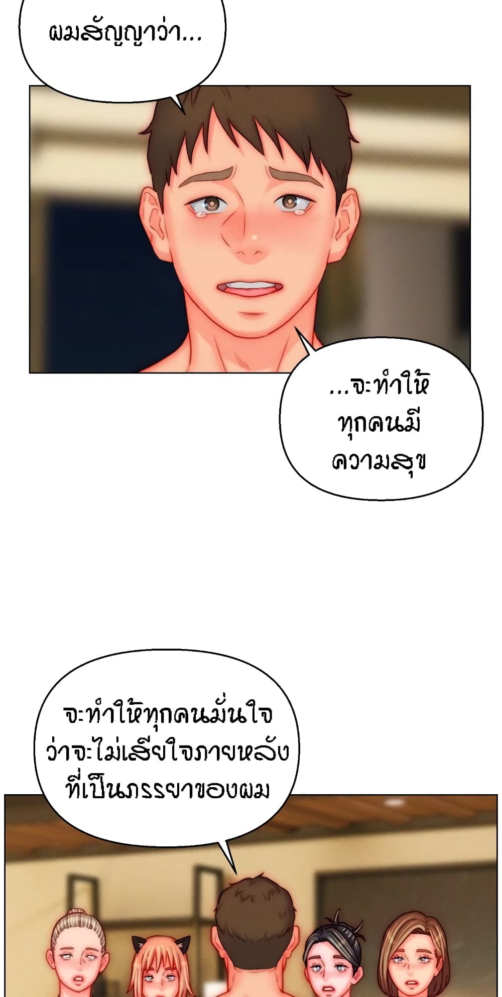 Live In Son-in Law – Live In Son-in Law – ตอนที่ 50 (จบ) หน้า 17