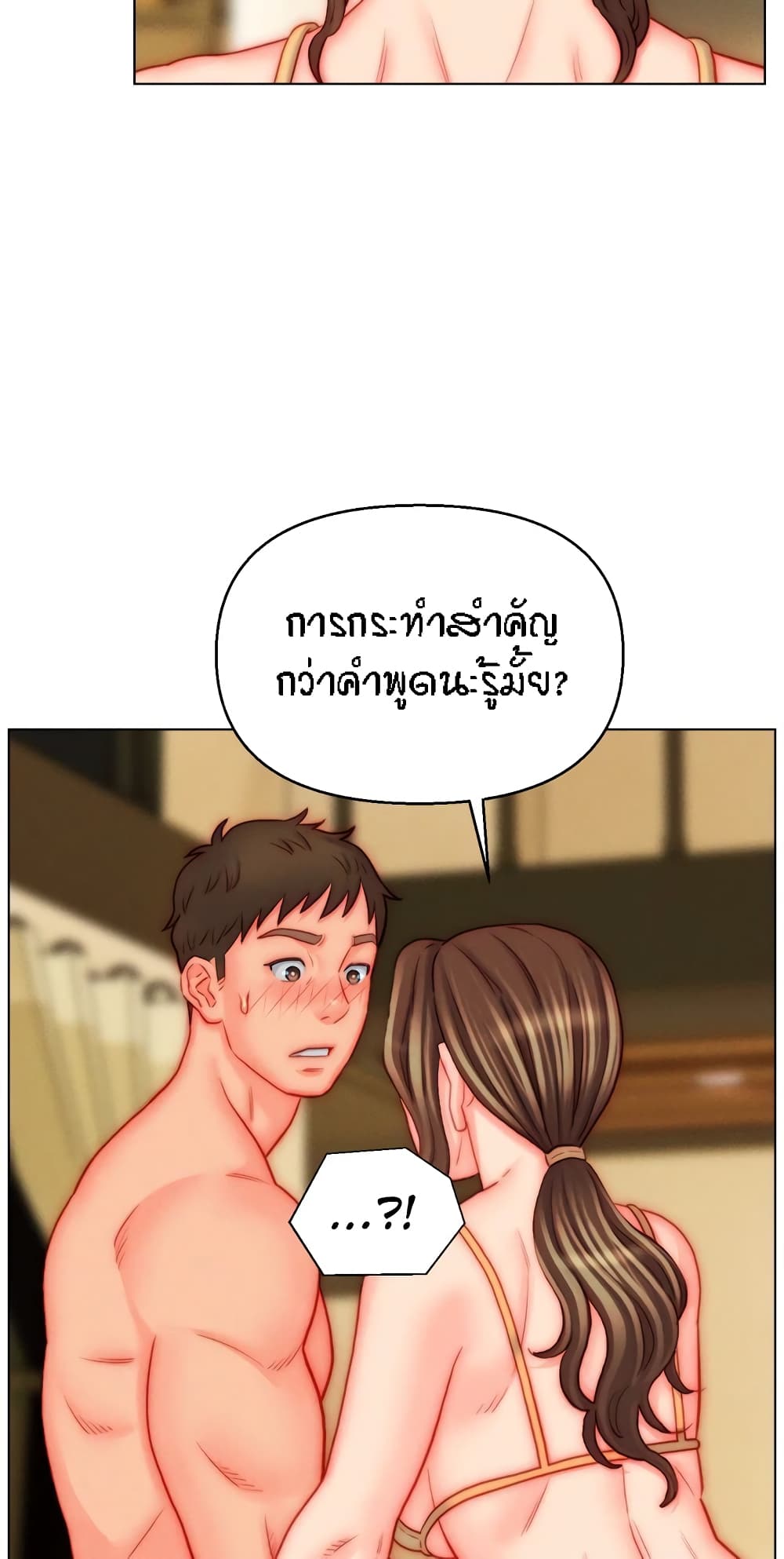 Live In Son-in Law – Live In Son-in Law – ตอนที่ 50 (จบ) หน้า 19