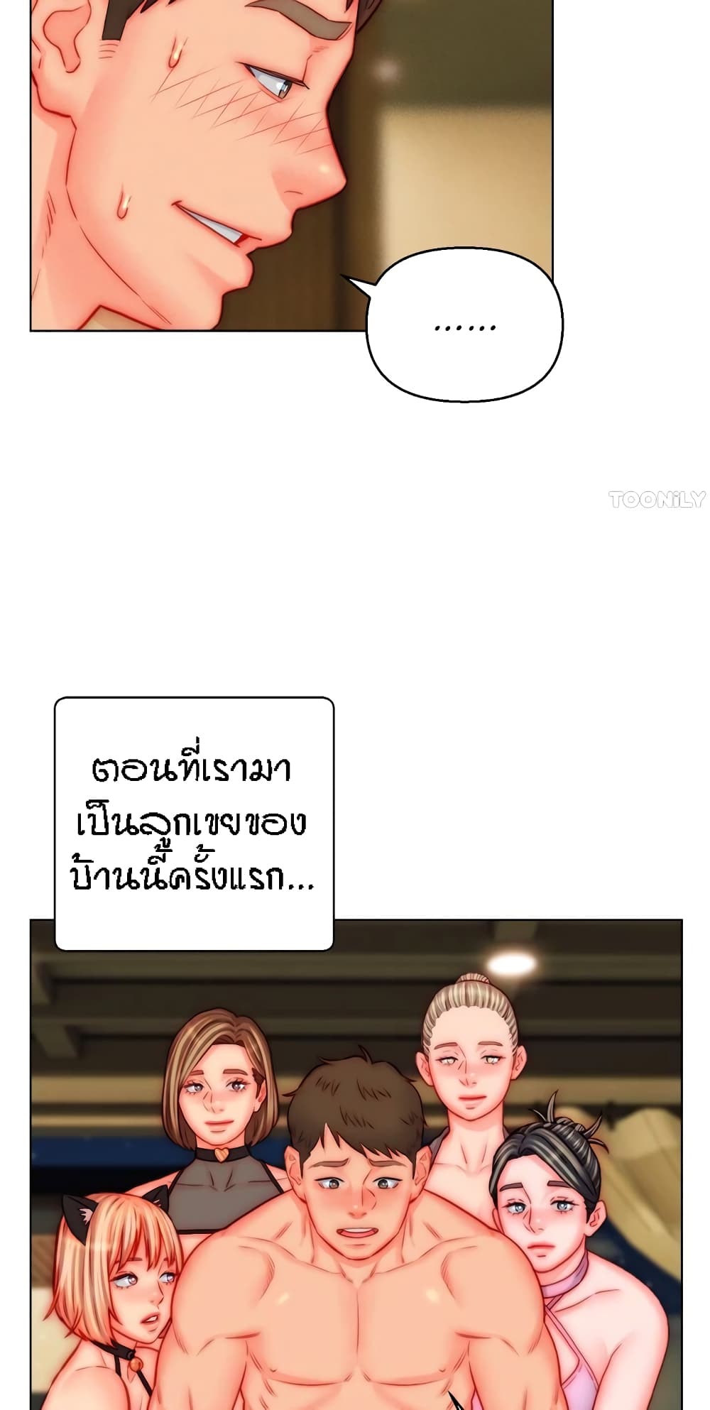 Live In Son-in Law – Live In Son-in Law – ตอนที่ 50 (จบ) หน้า 23