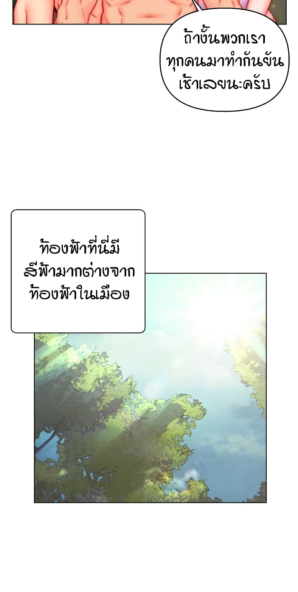 Live In Son-in Law – Live In Son-in Law – ตอนที่ 50 (จบ) หน้า 24