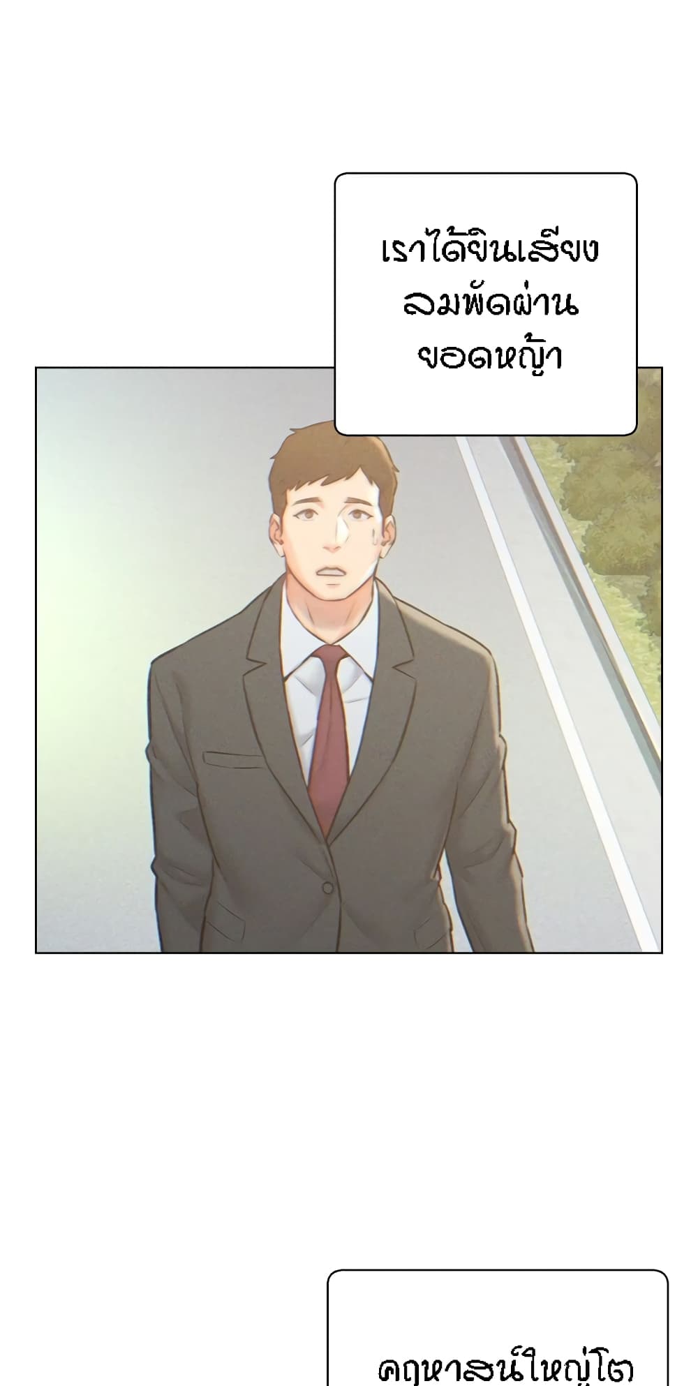 Live In Son-in Law – Live In Son-in Law – ตอนที่ 50 (จบ) หน้า 25