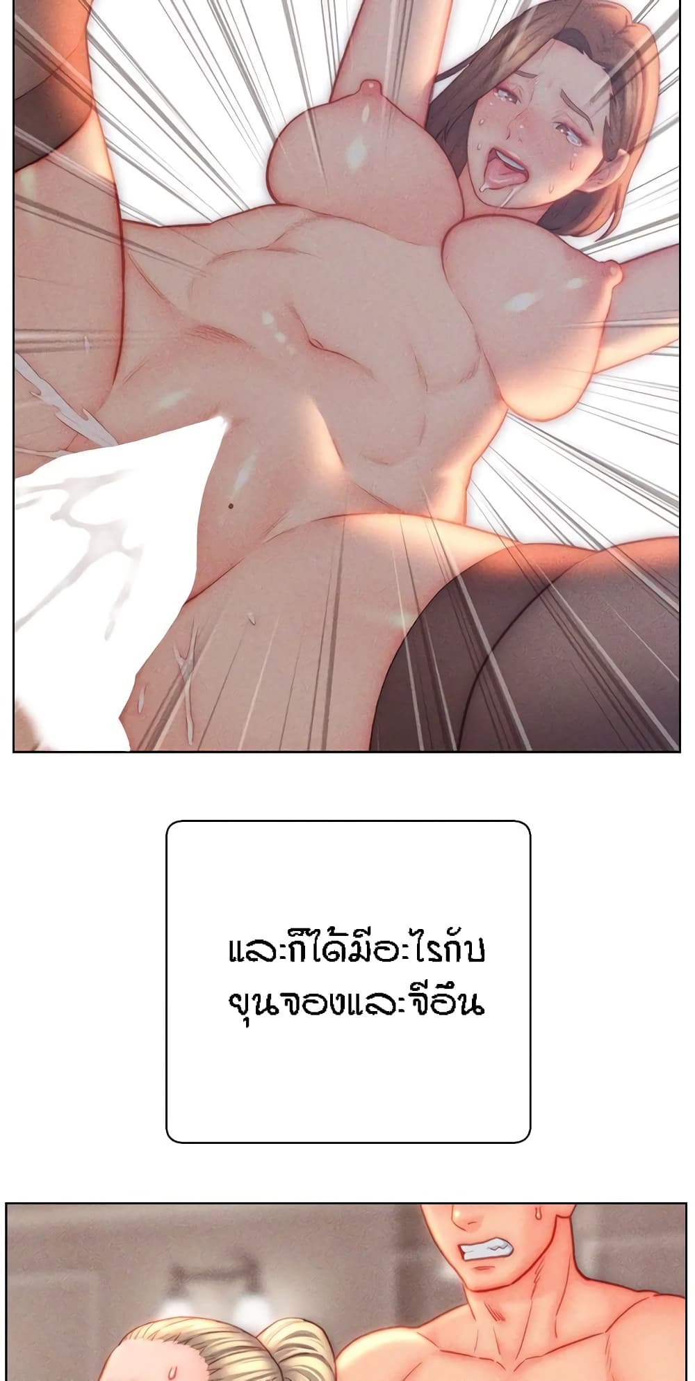 Live In Son-in Law – Live In Son-in Law – ตอนที่ 50 (จบ) หน้า 32